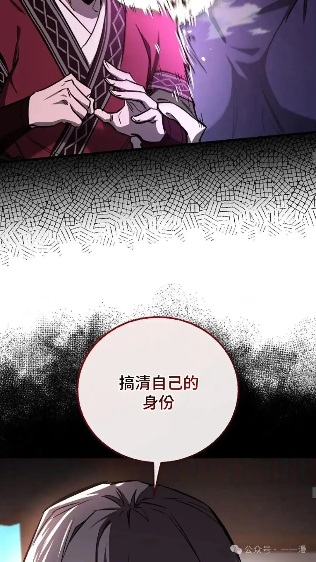 第19话 第37页
