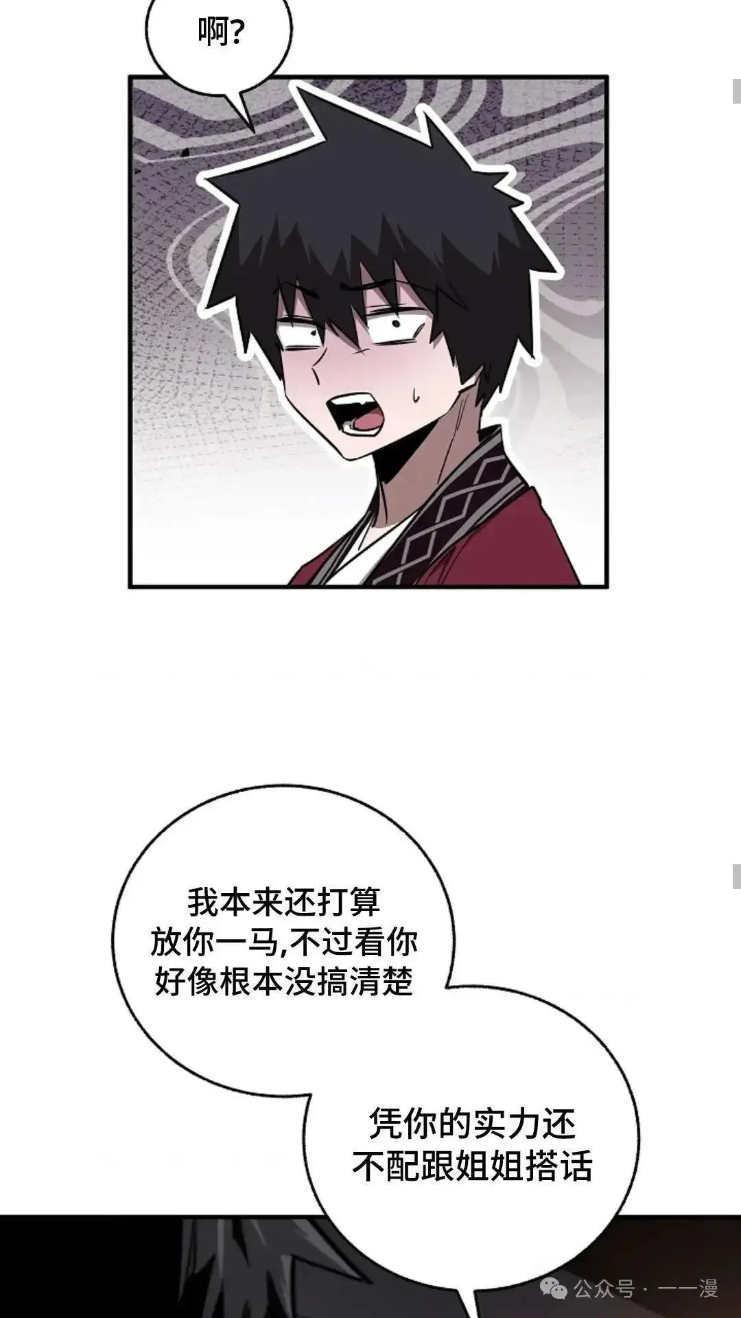 第19话 第39页