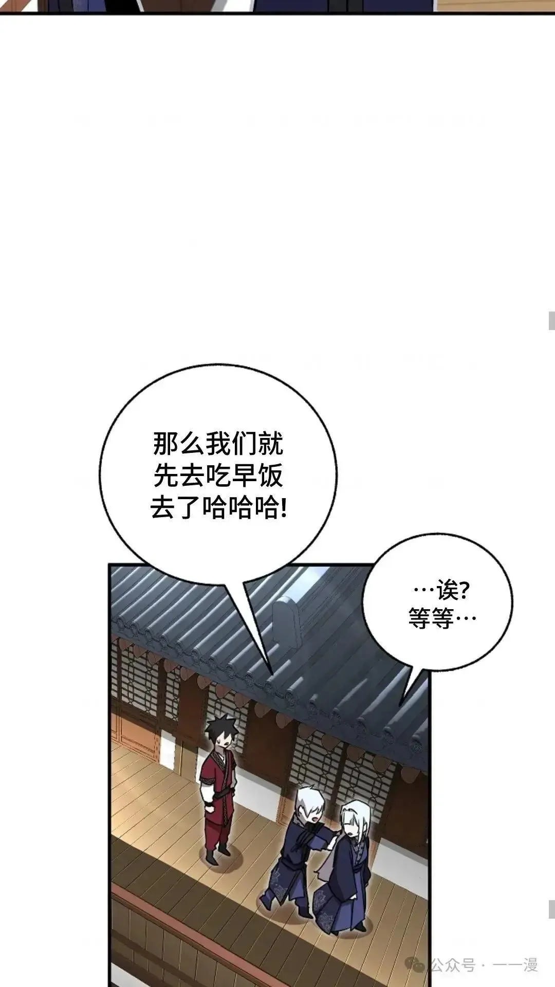 第19话 第43页