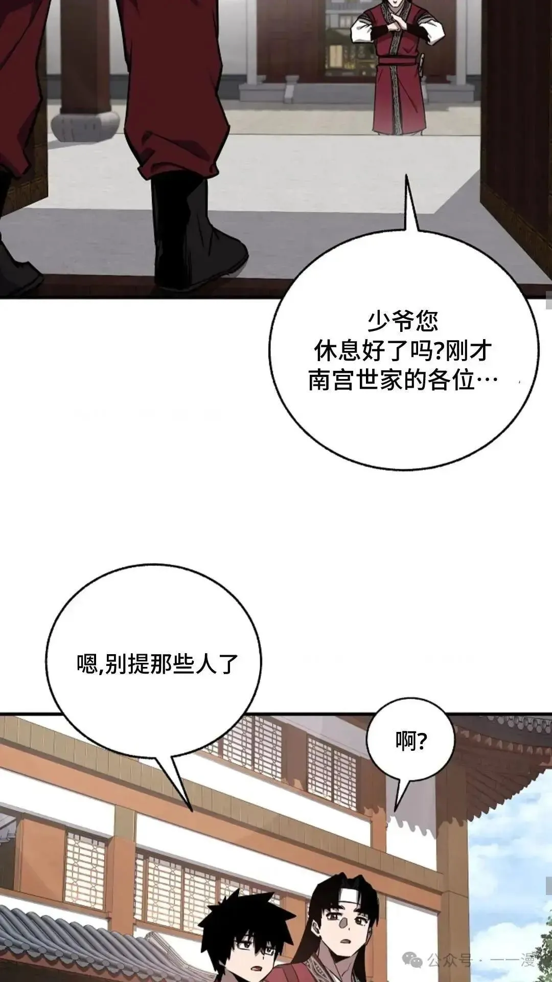 第19话 第46页