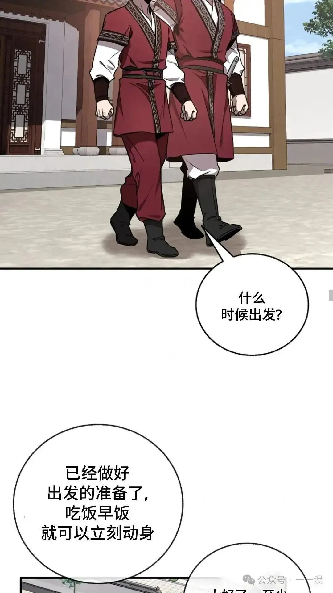 第19话 第47页