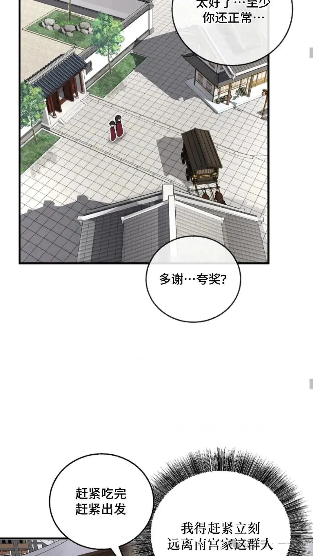 第19话 第48页