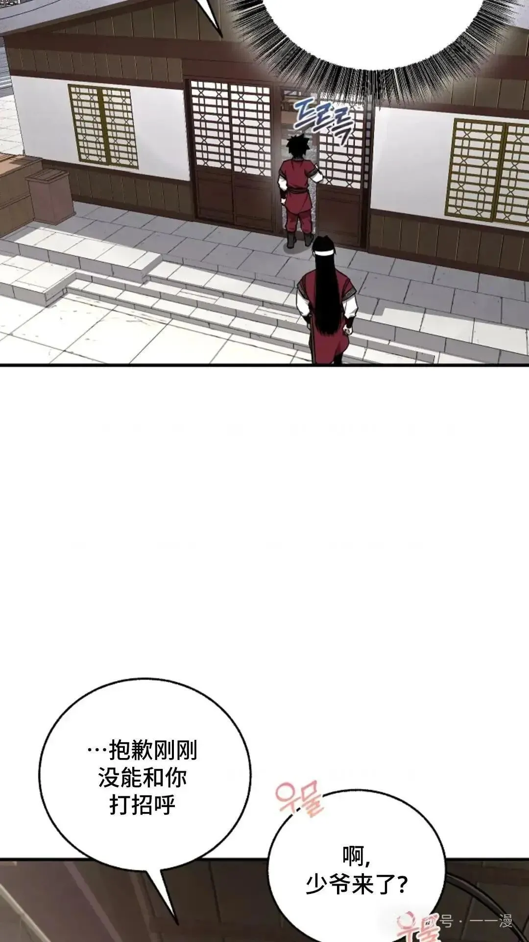 第19话 第49页