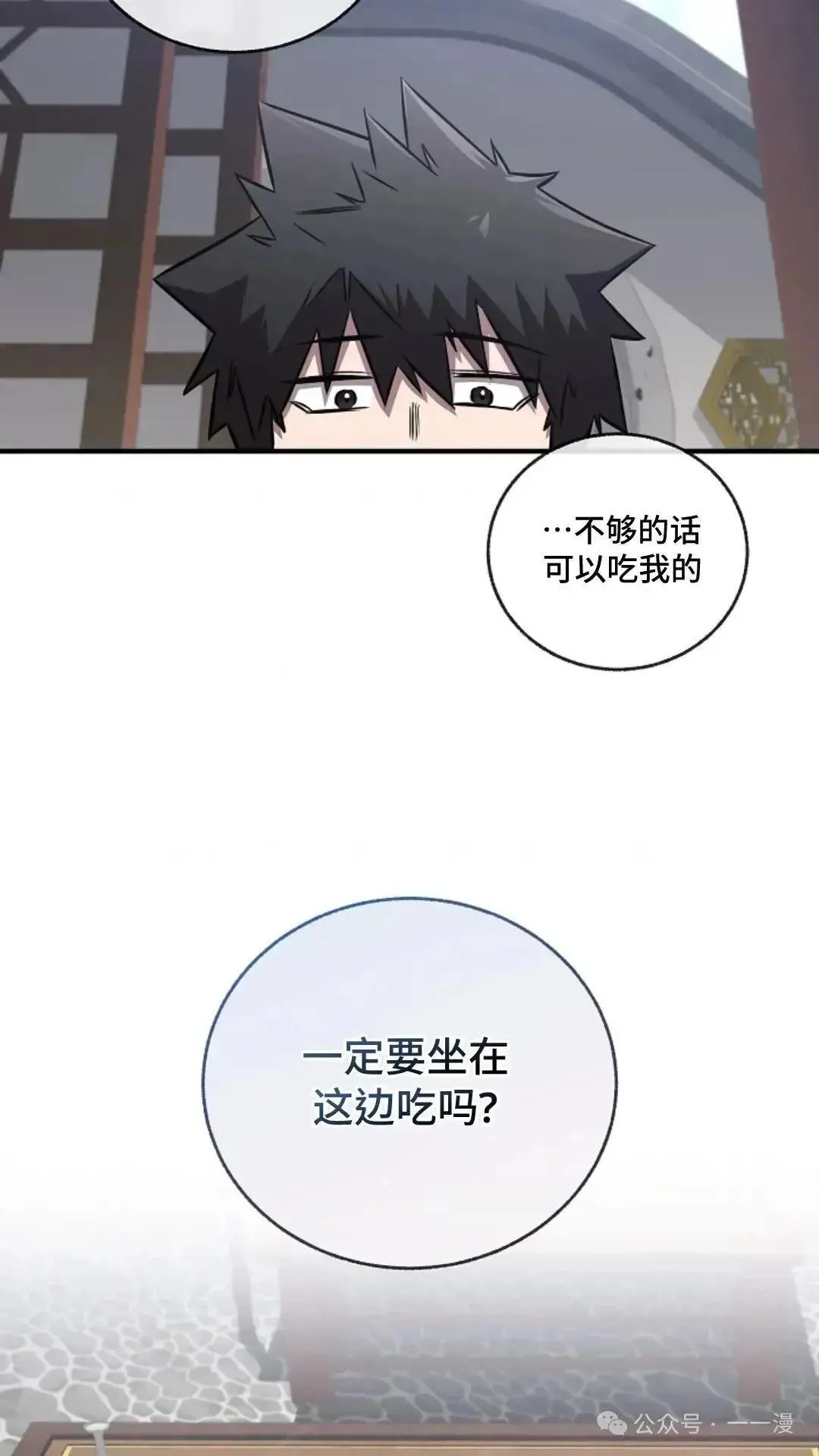 第19话 第51页