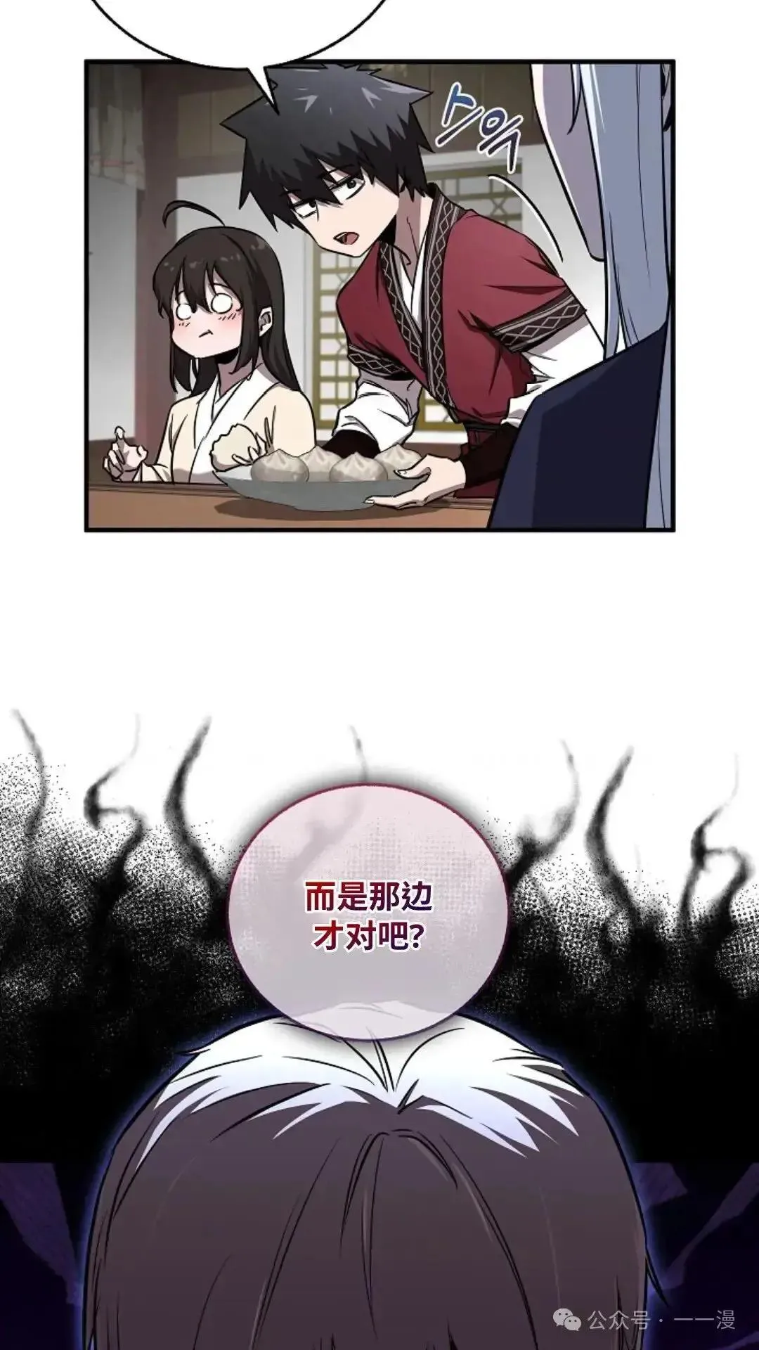 第19话 第53页