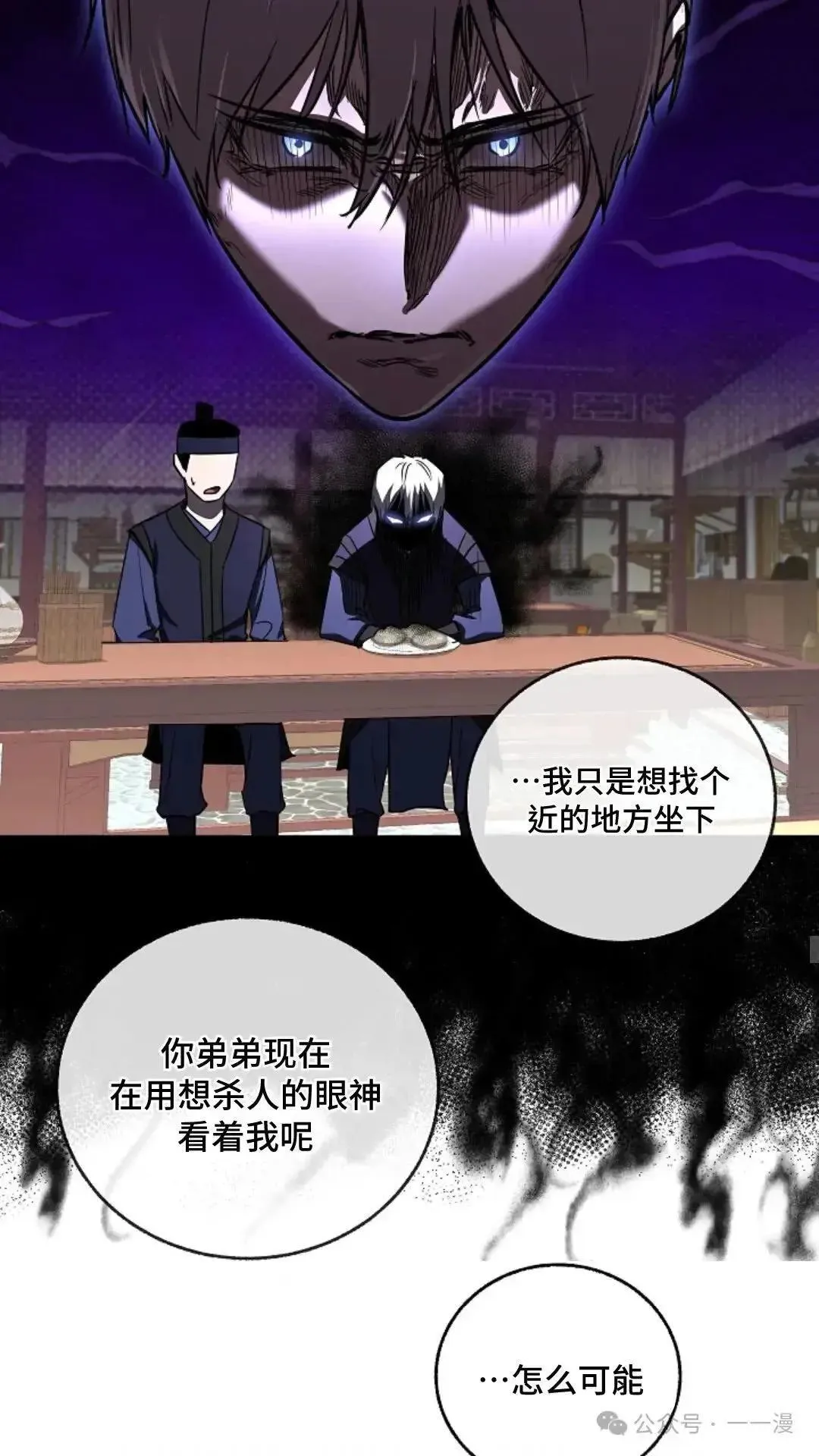 第19话 第54页