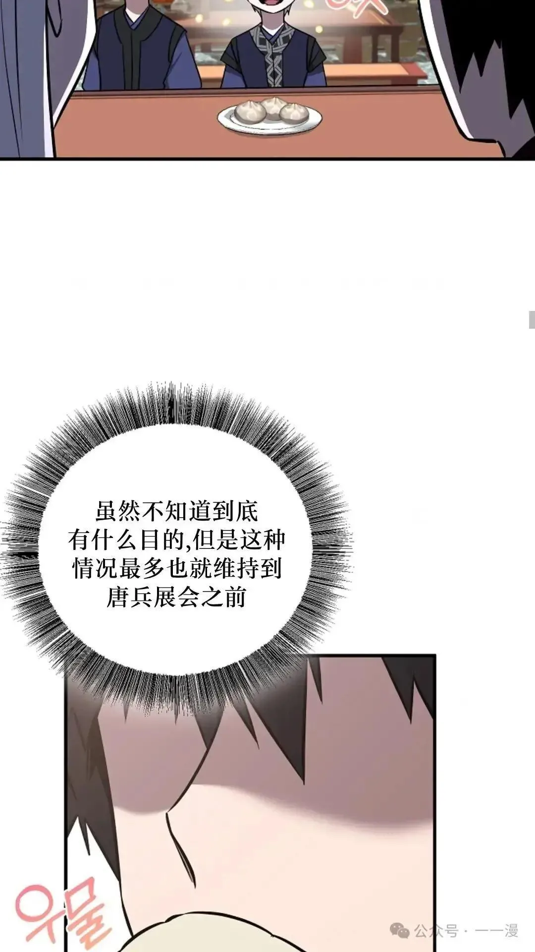 第19话 第56页