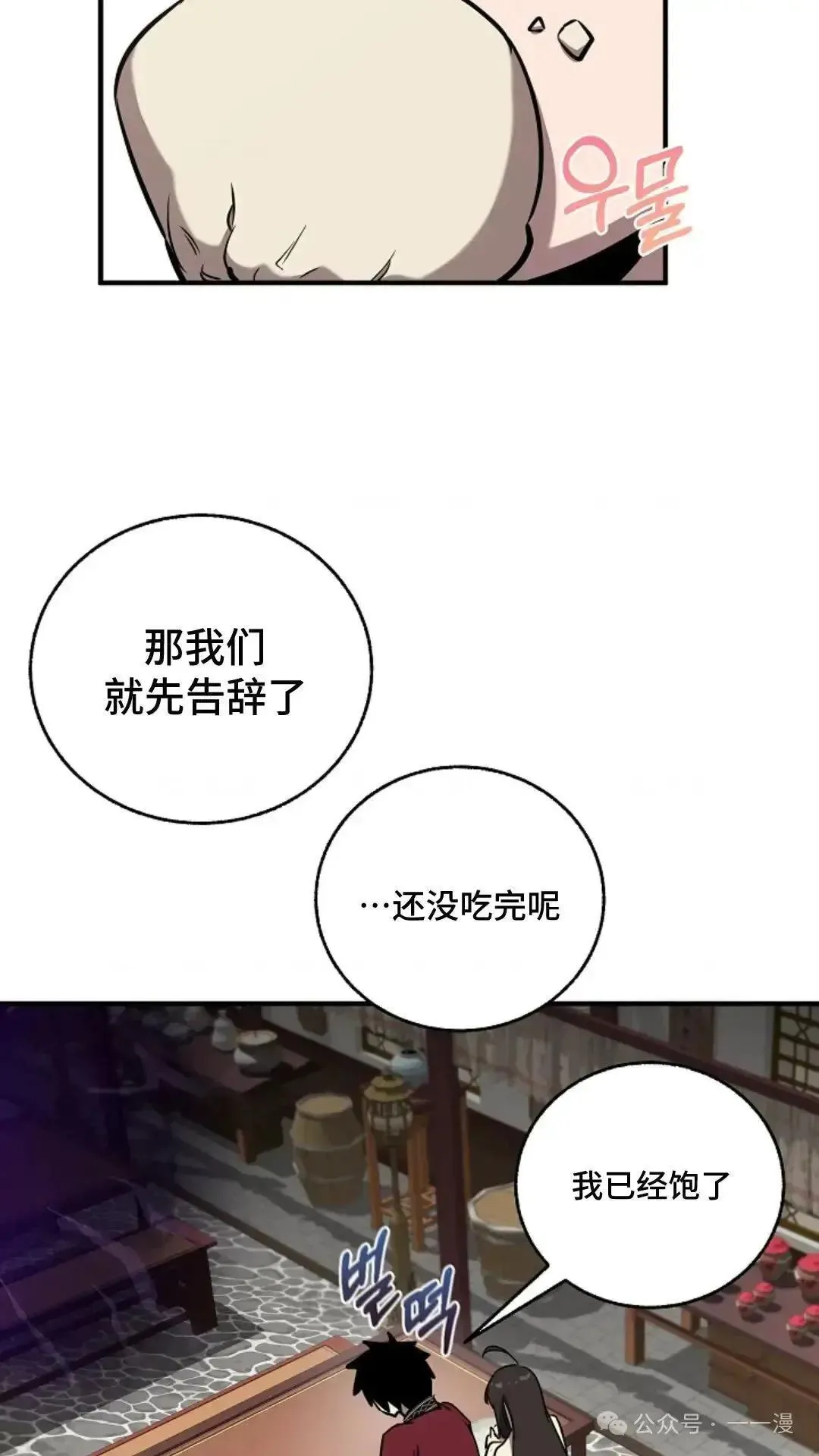第19话 第57页