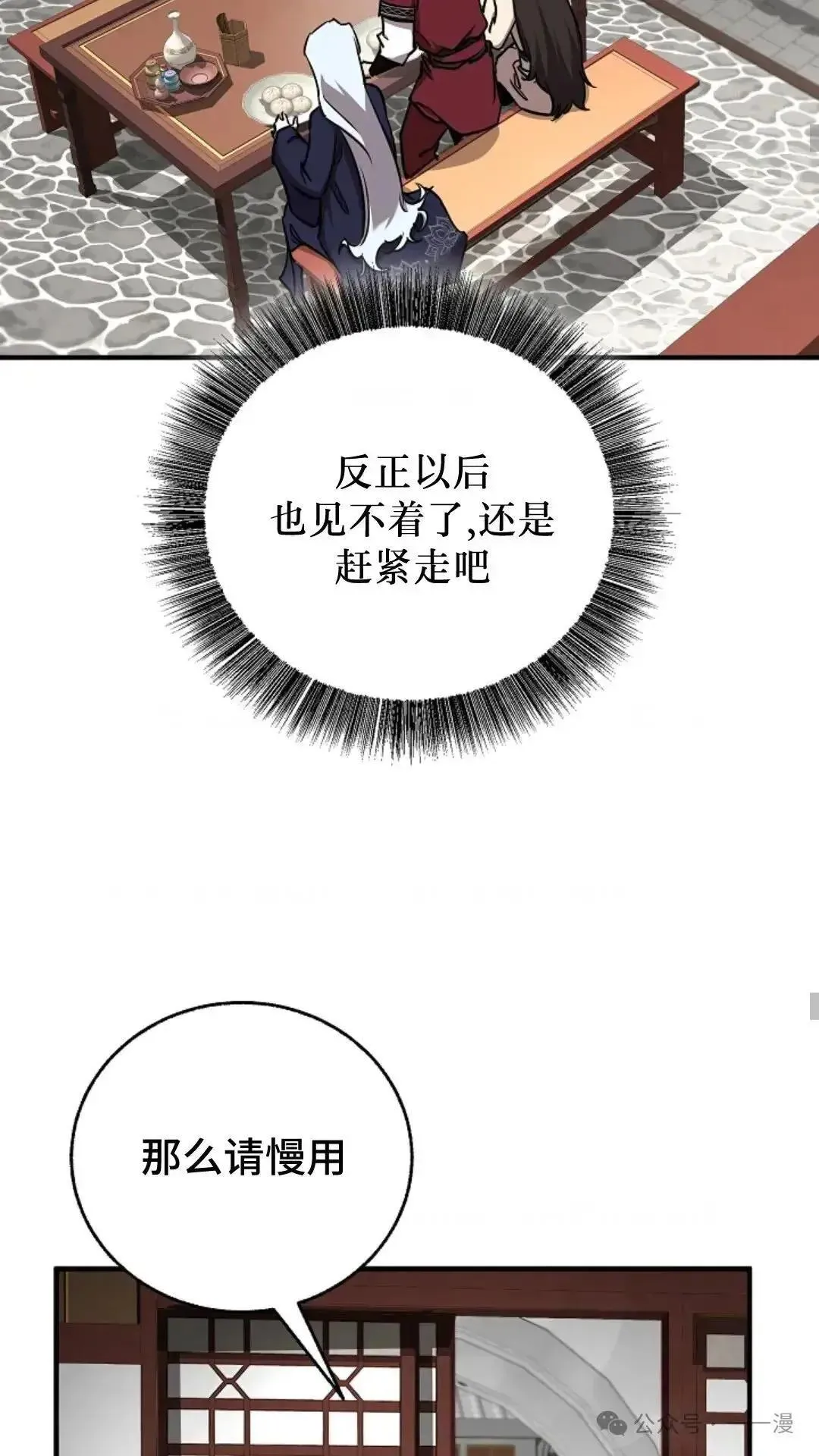 第19话 第58页