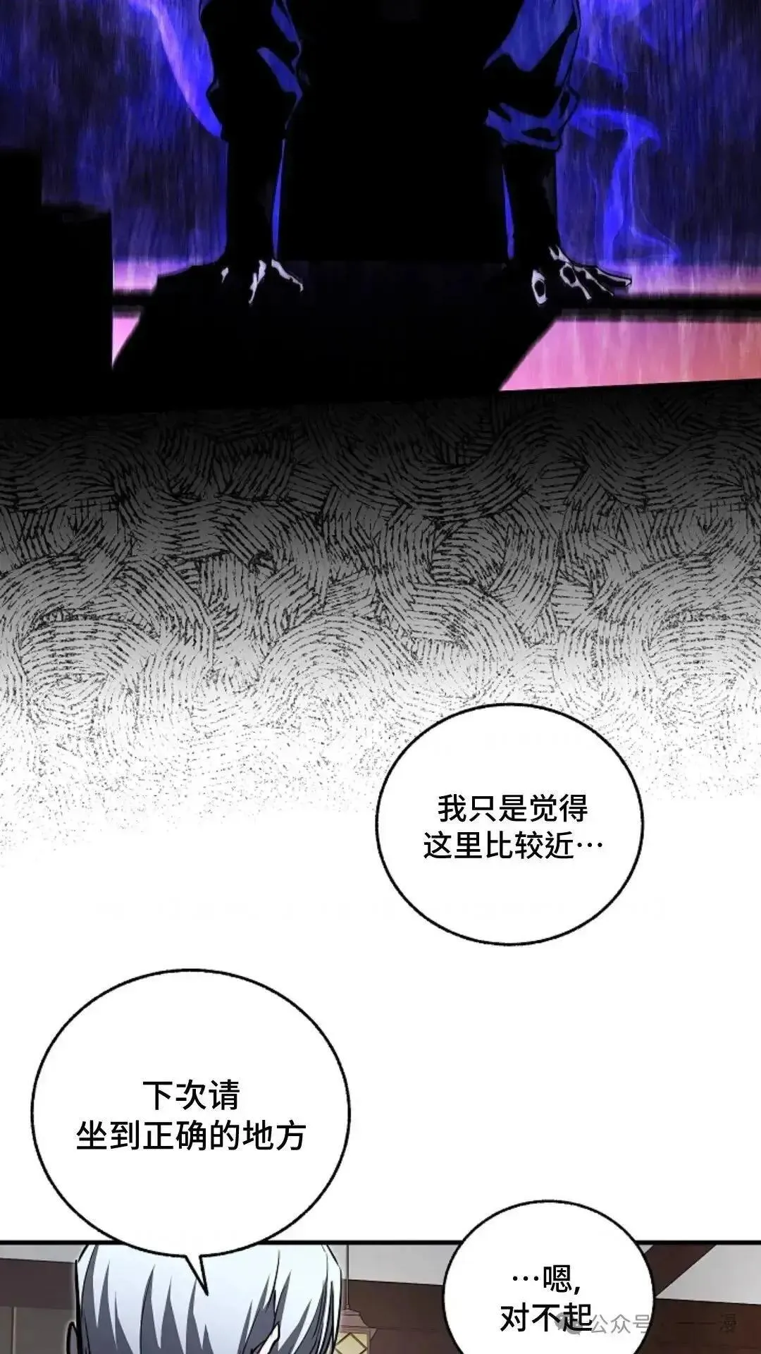第19话 第66页