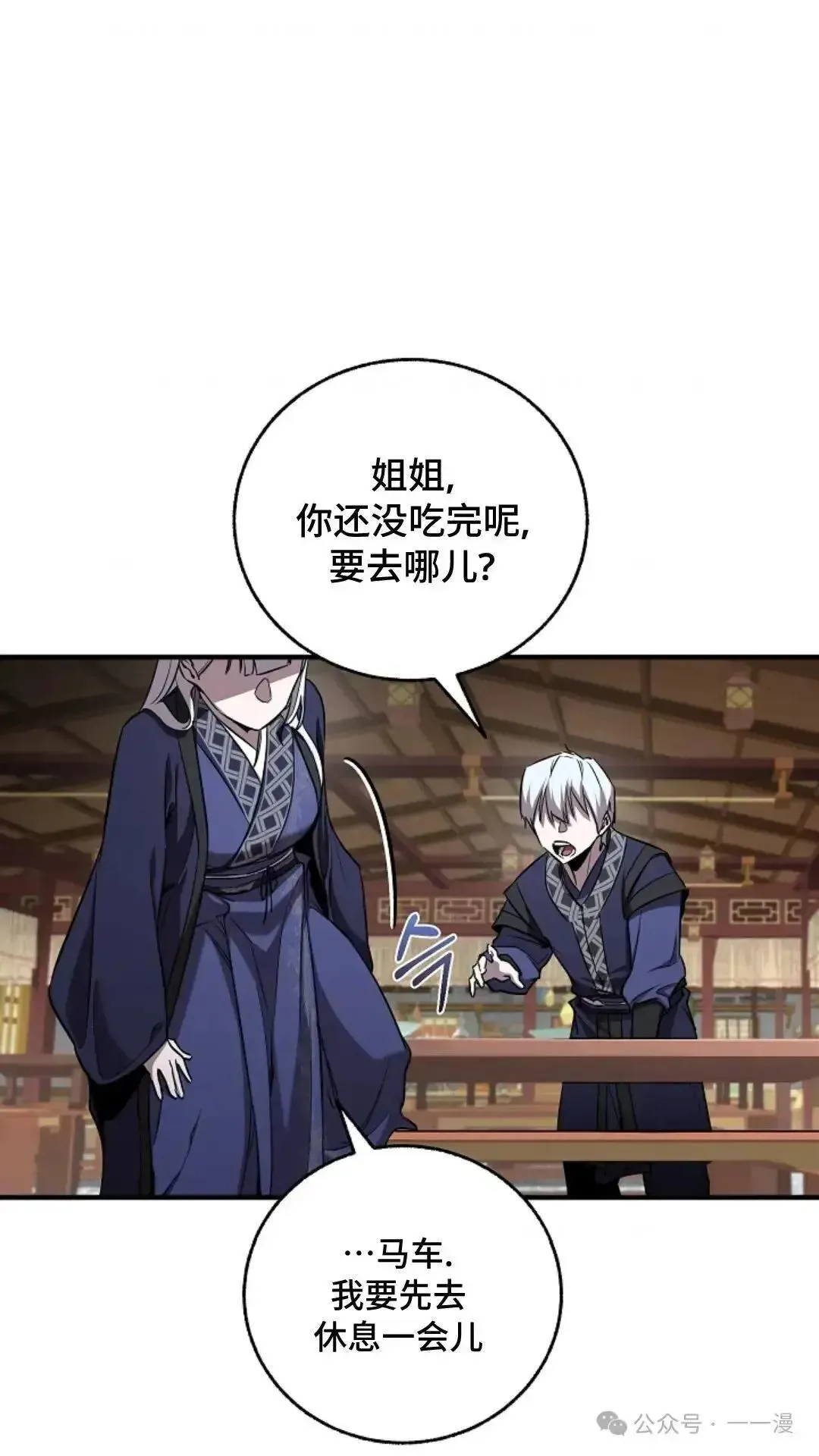 第19话 第69页