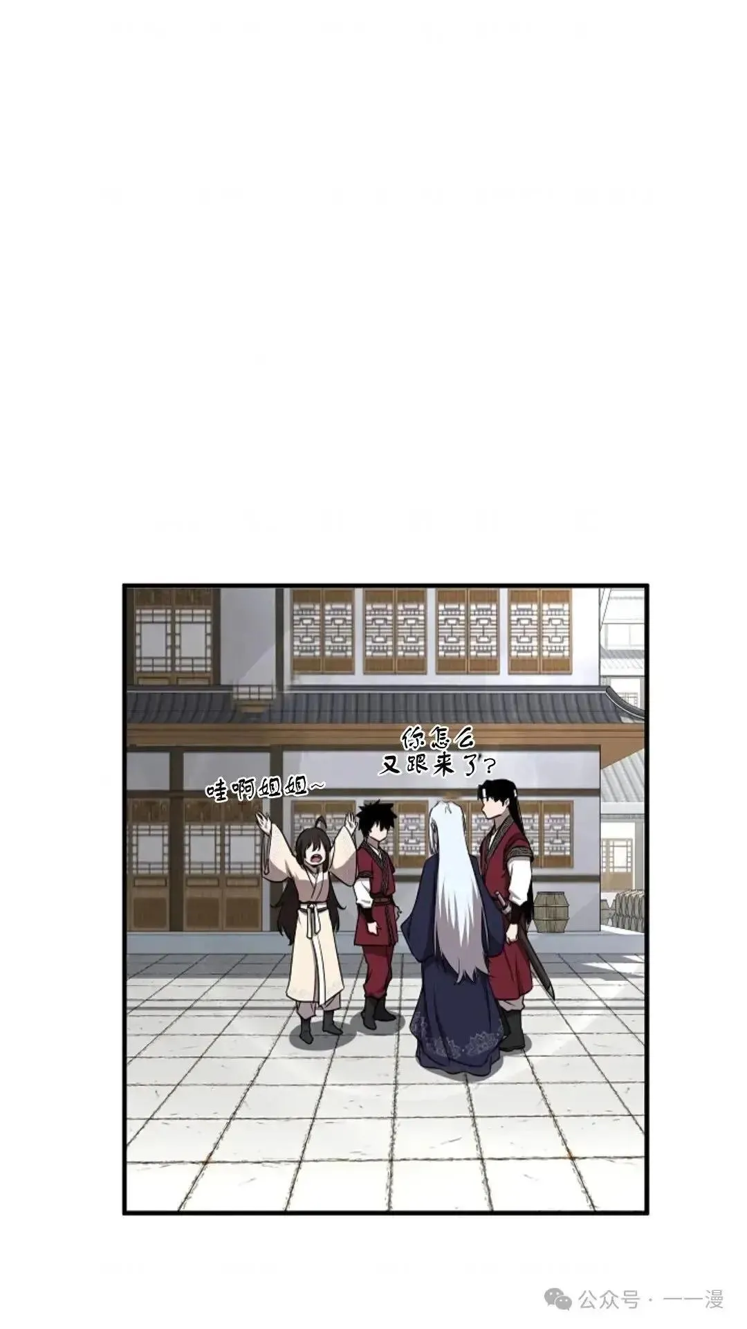 第19话 第71页