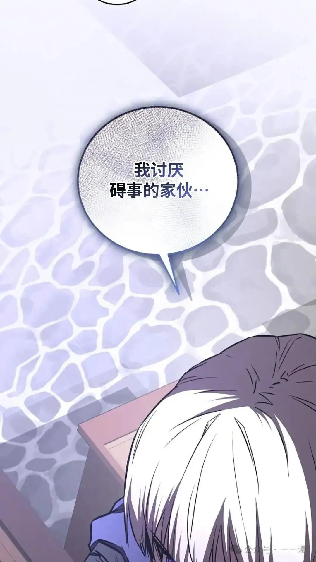 第19话 第73页