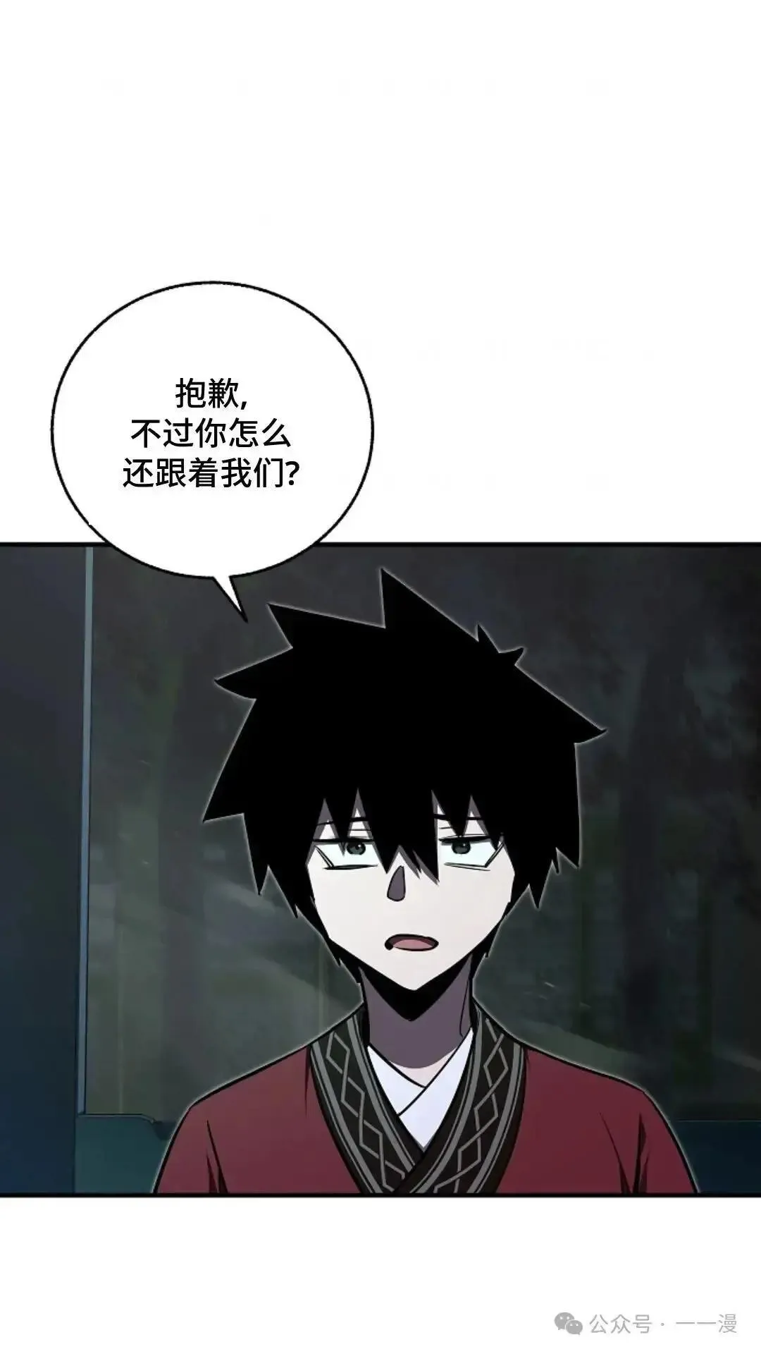 第19话 第75页
