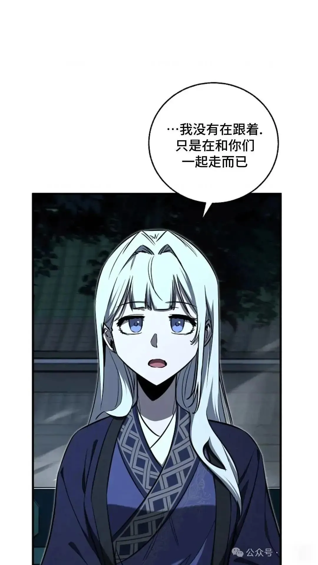 第19话 第76页