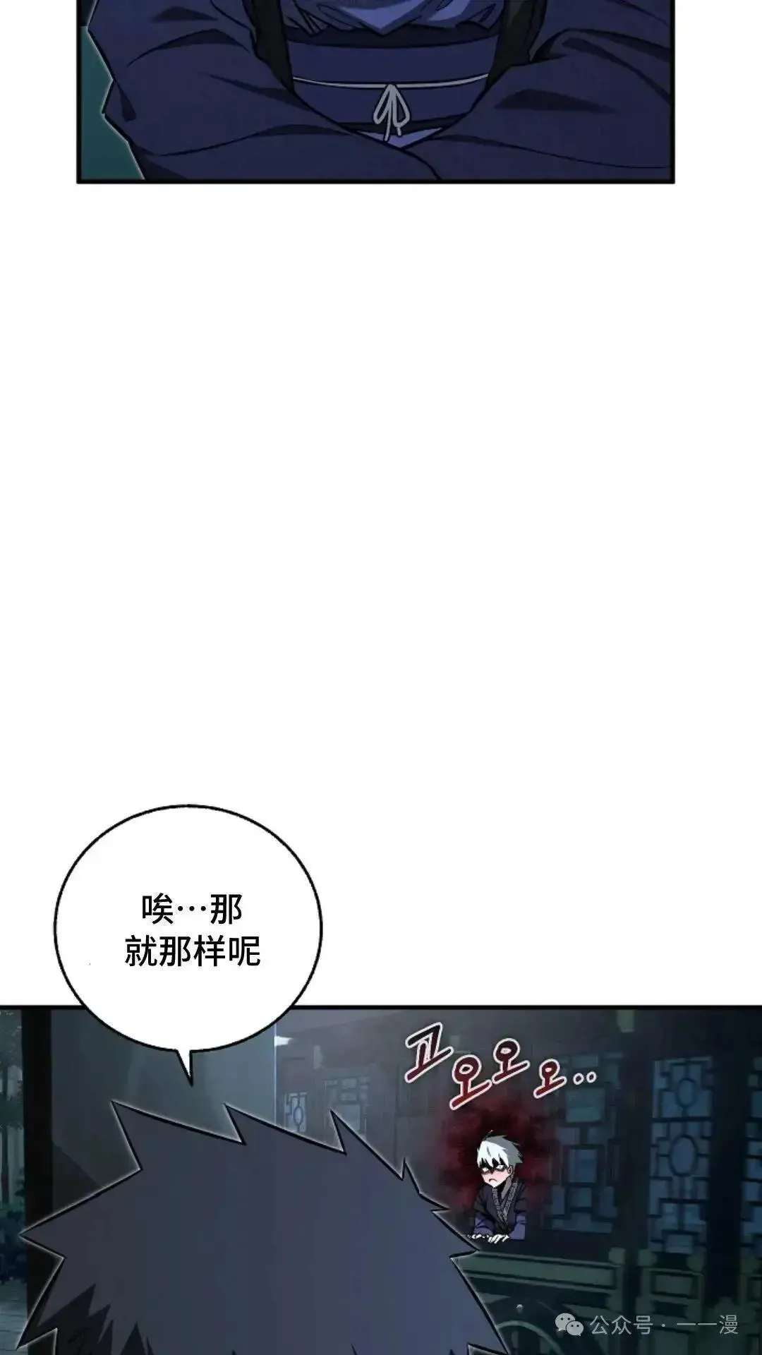 第20话 第3页