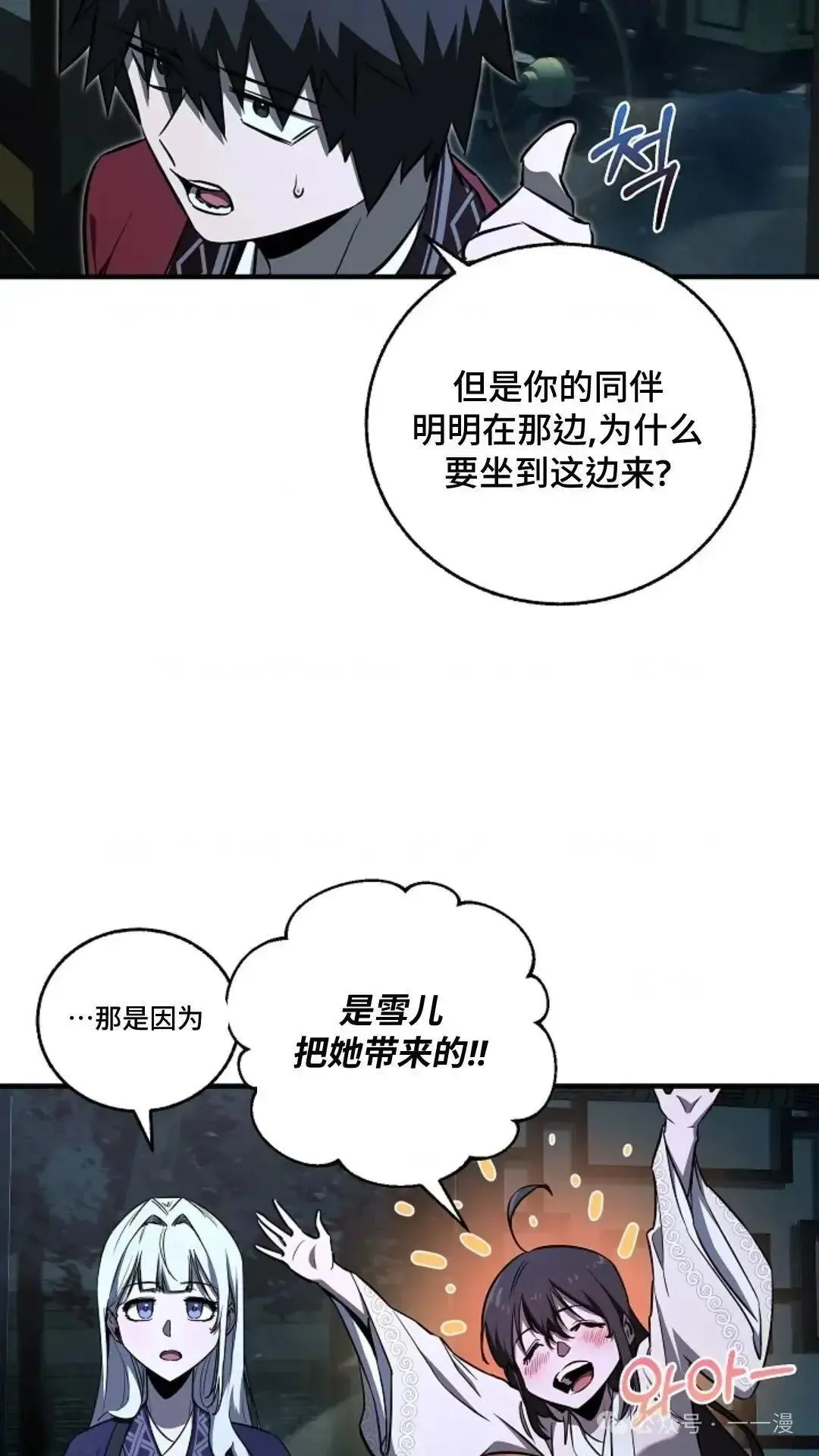 第20话 第4页