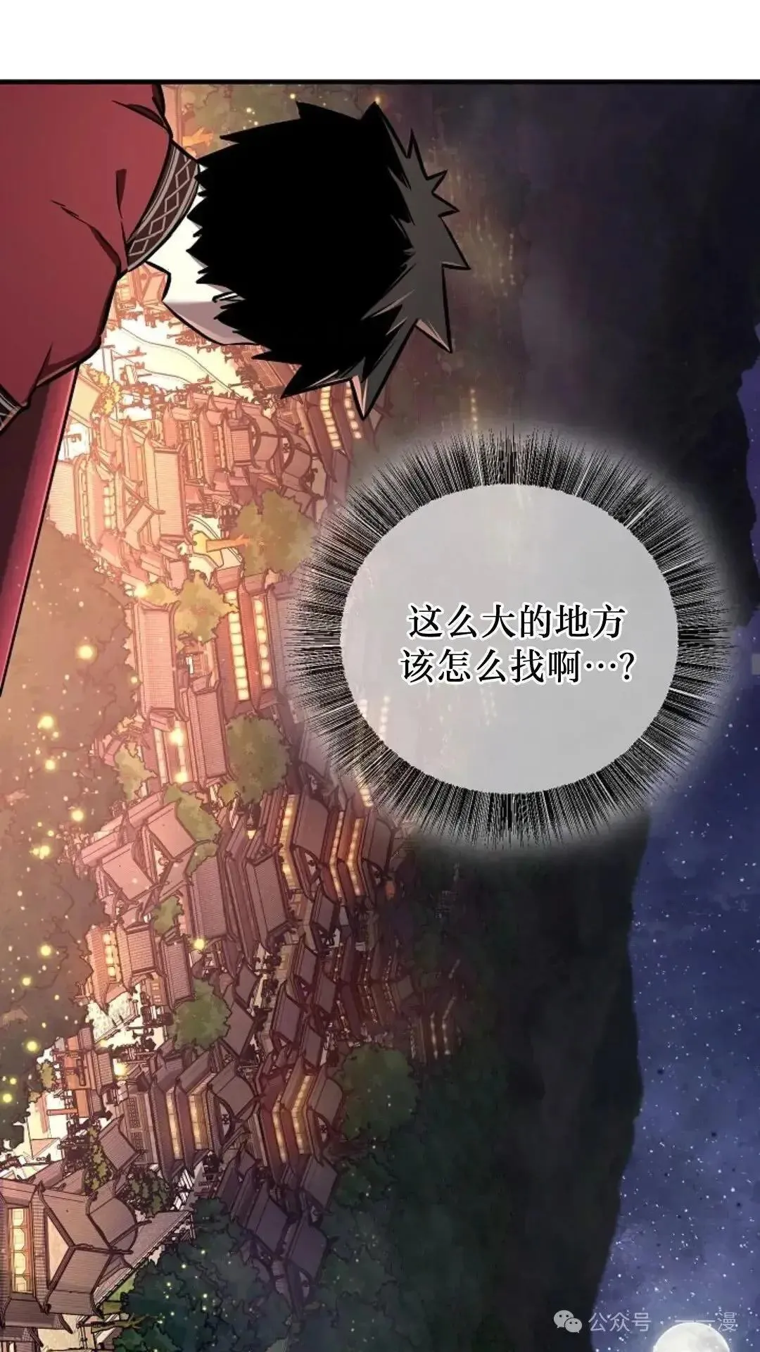 第20话 第17页