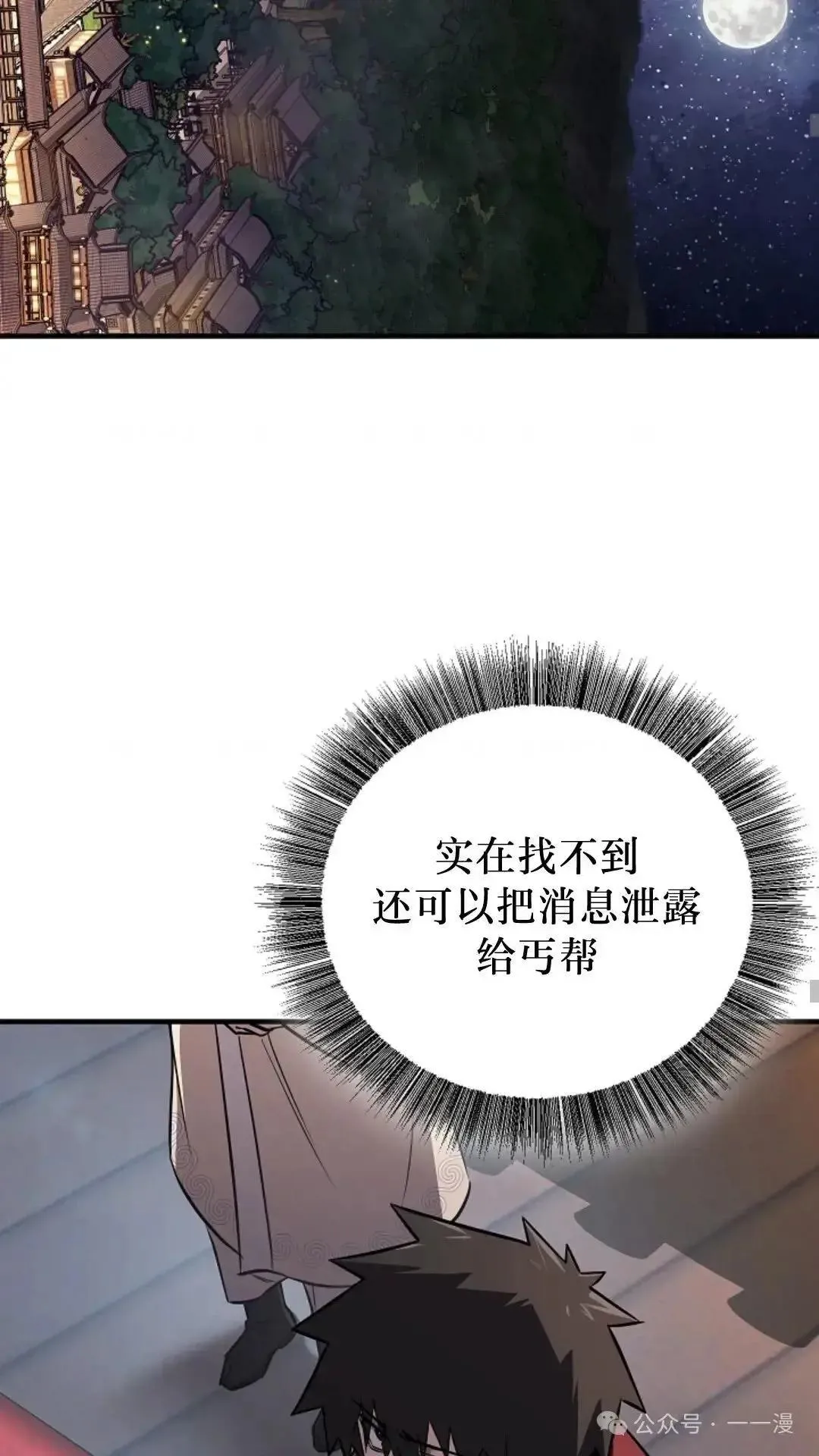 第20话 第18页