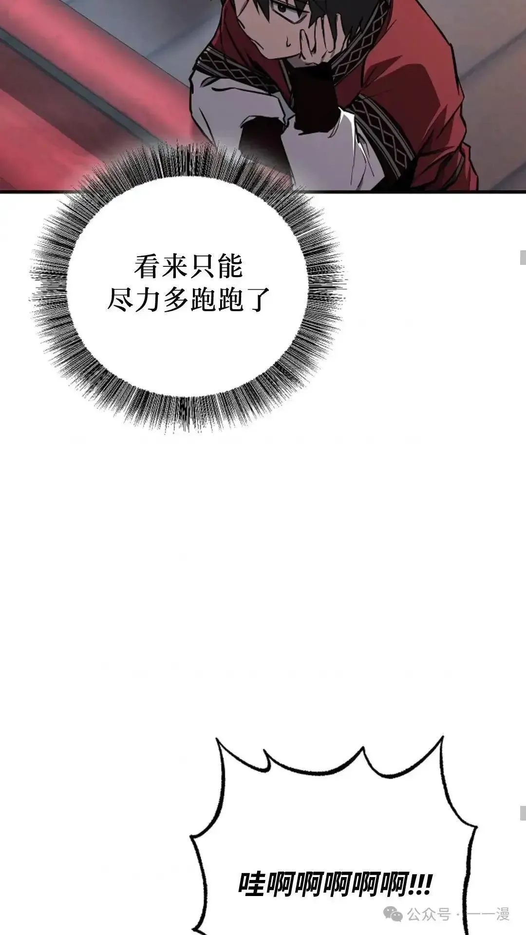 第20话 第19页
