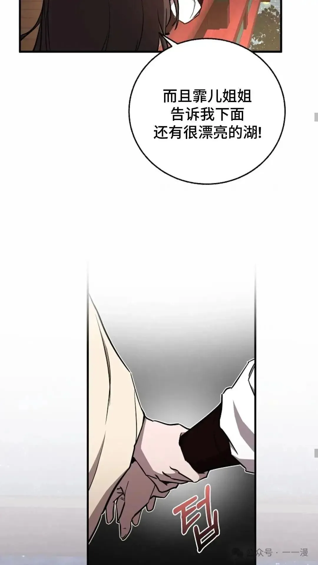 第20话 第25页