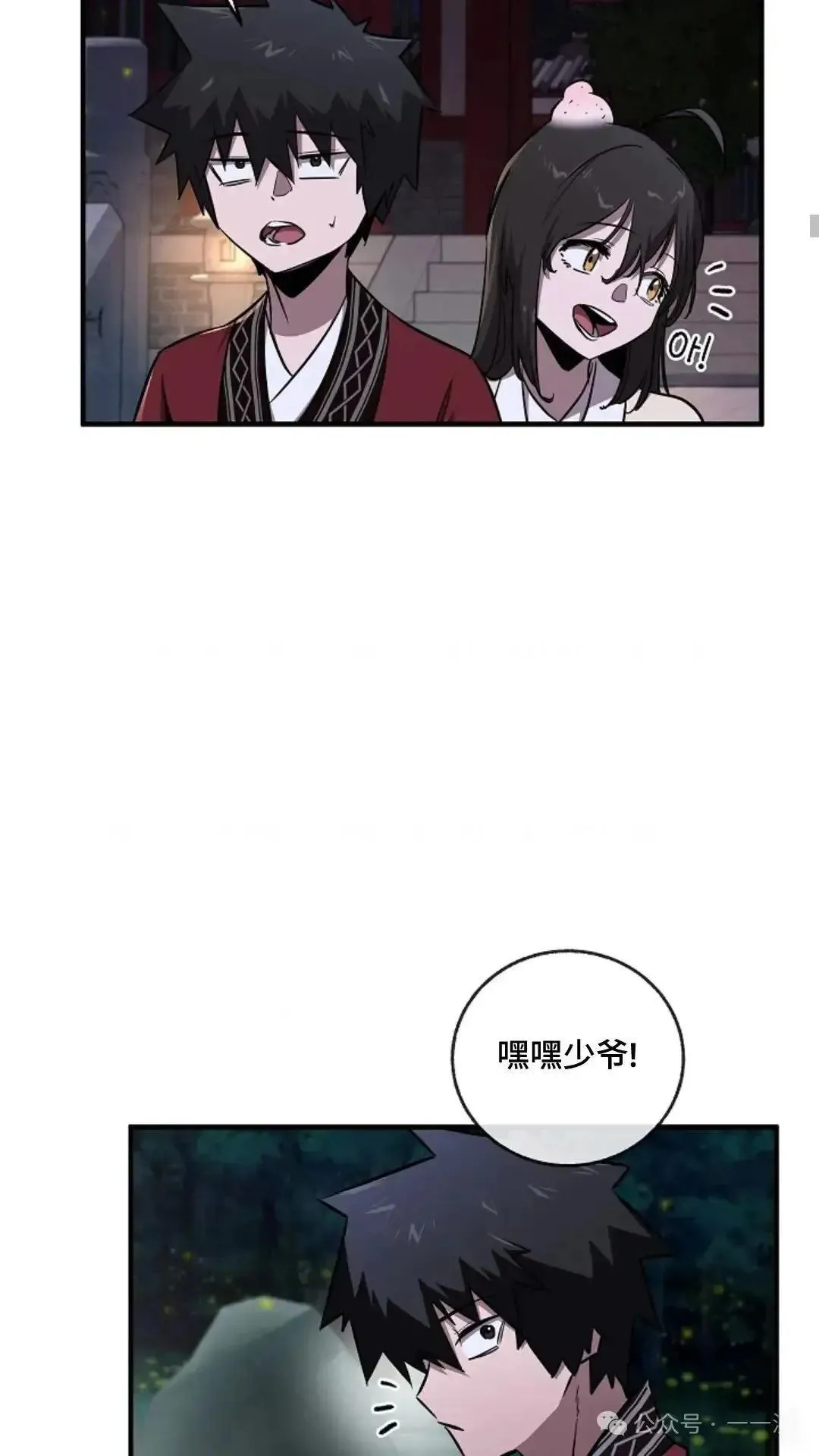 第20话 第31页