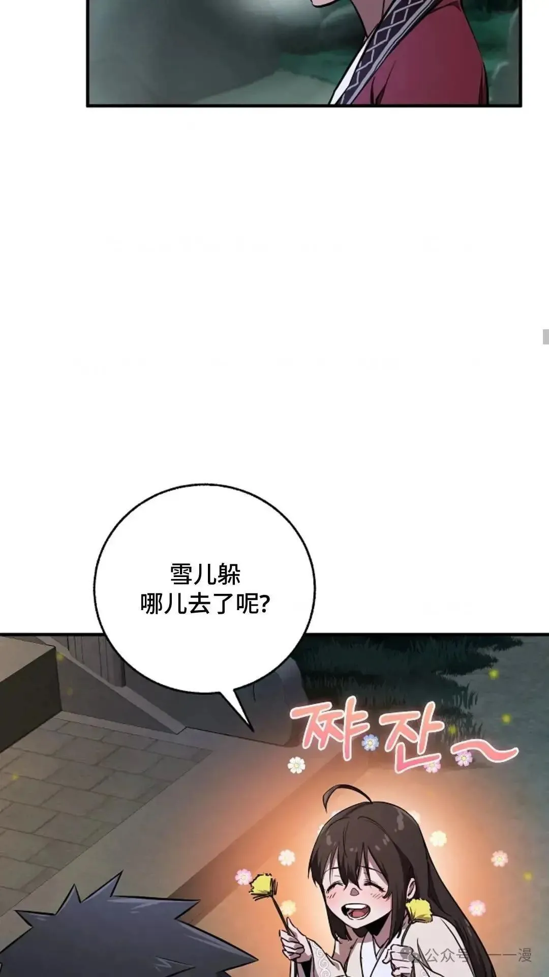 第20话 第32页