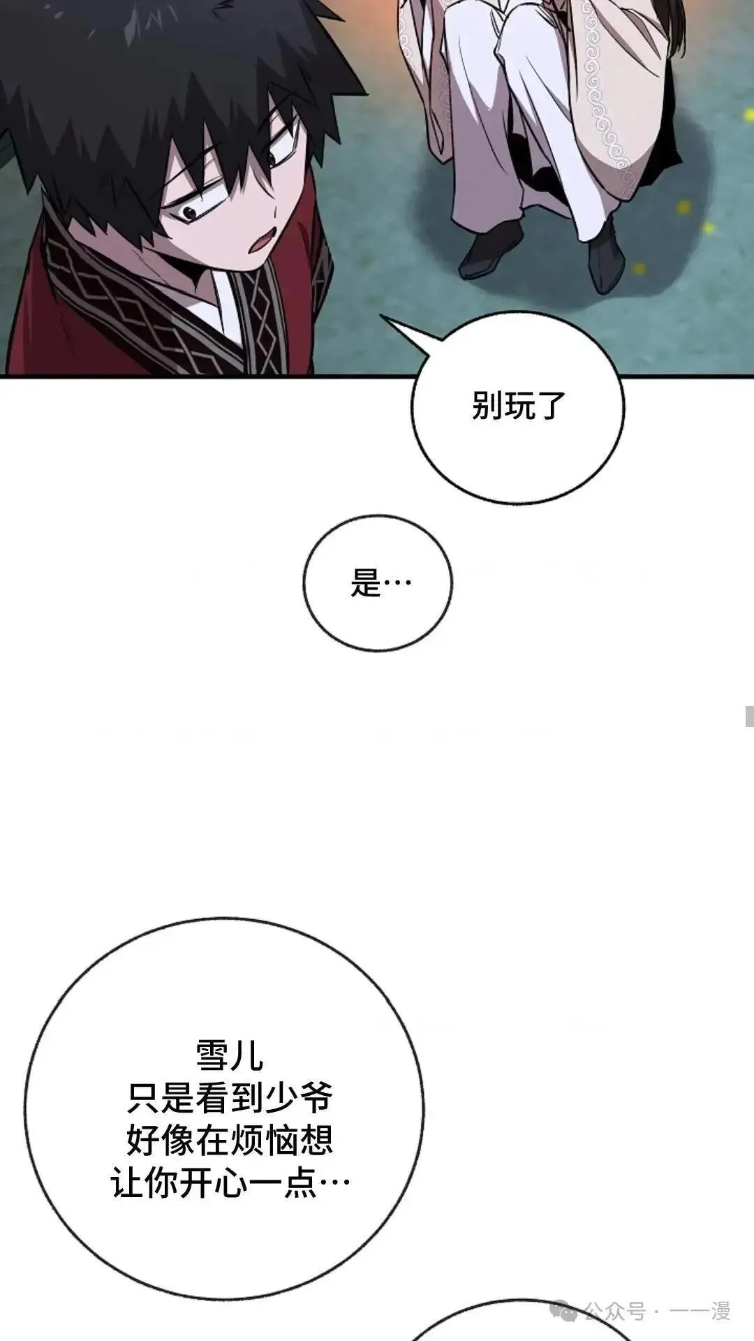 第20话 第33页