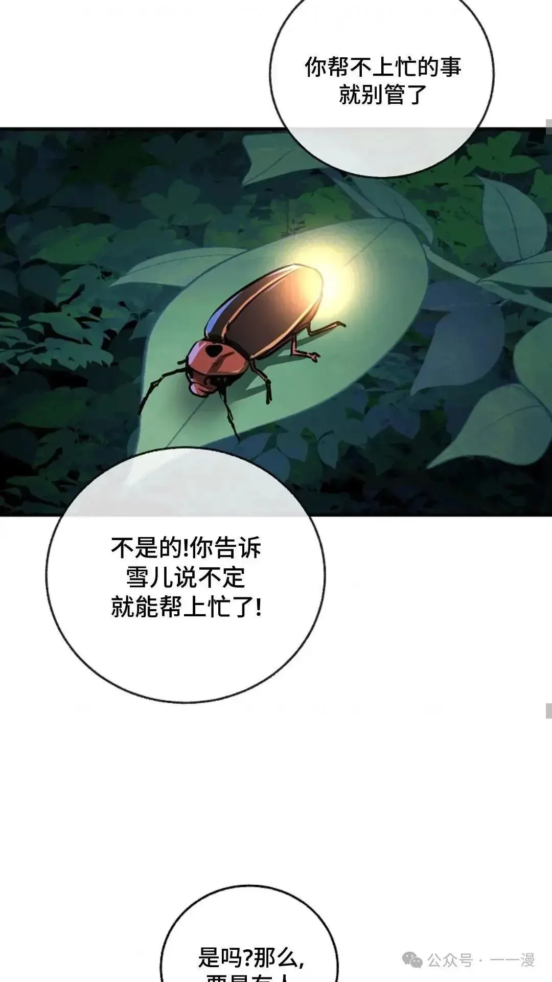 第20话 第34页