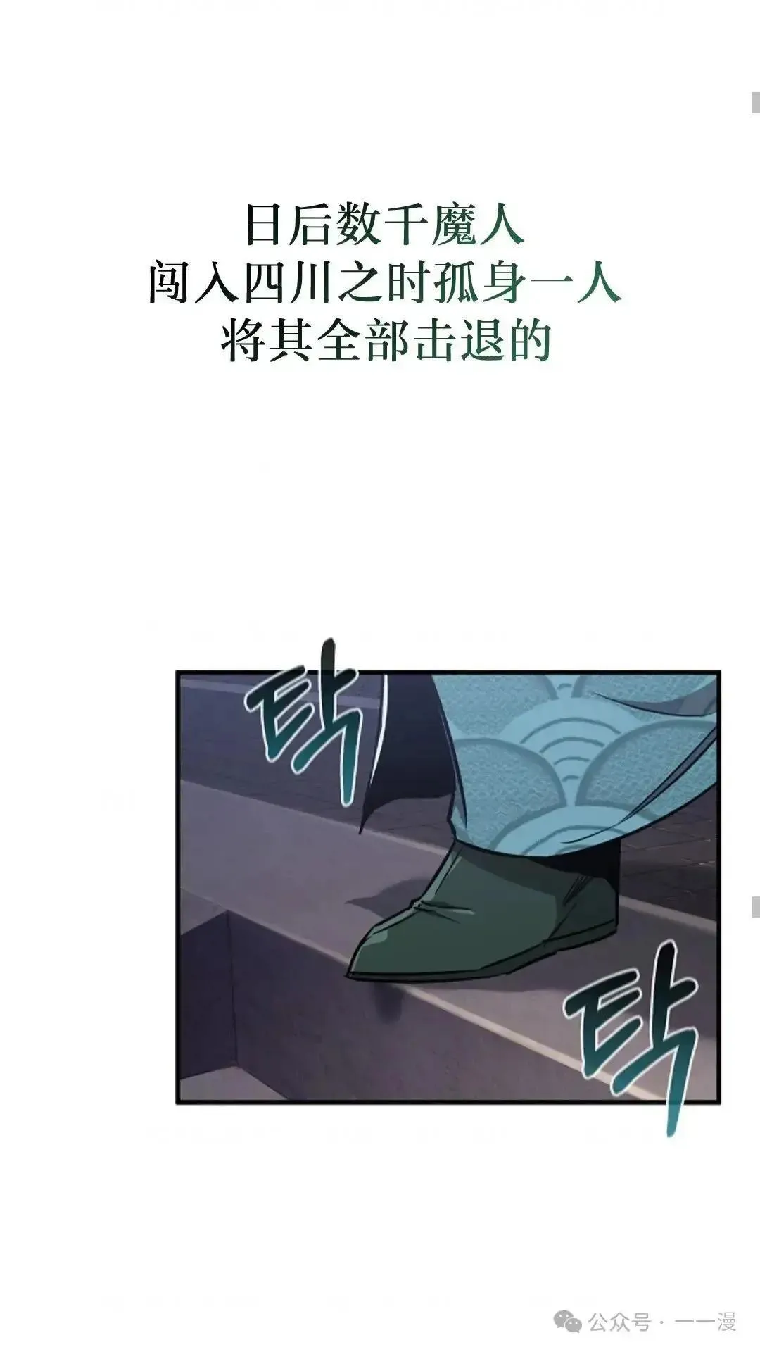 第20话 第40页