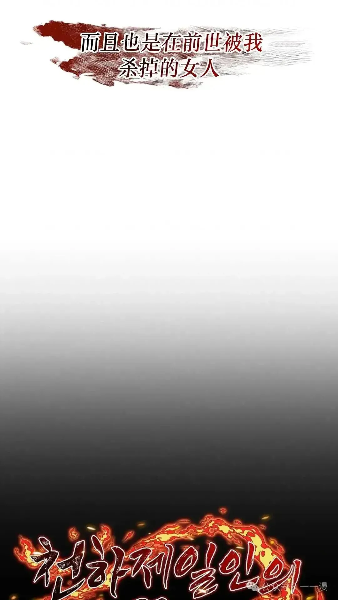 第20话 第43页