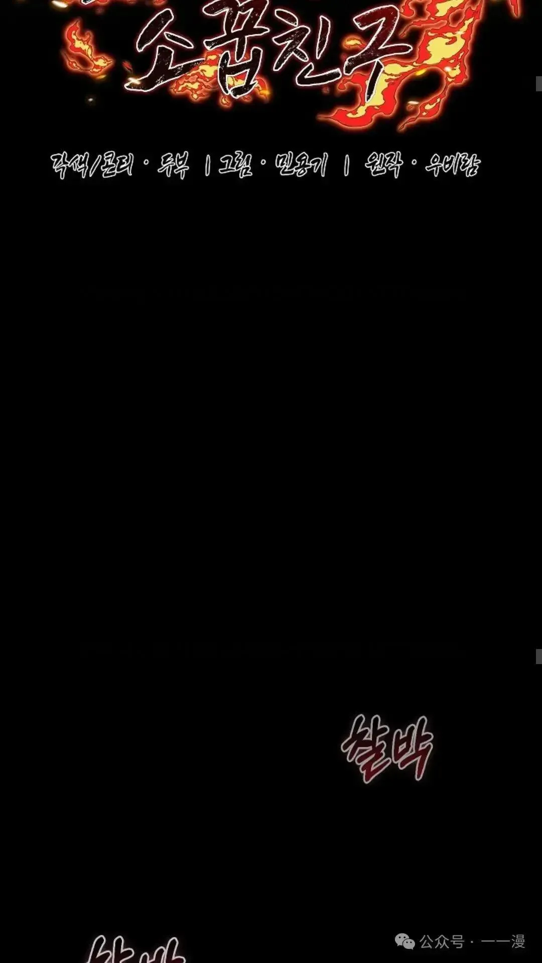第20话 第44页