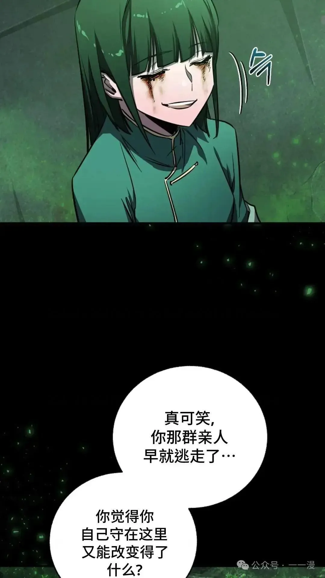 第20话 第50页