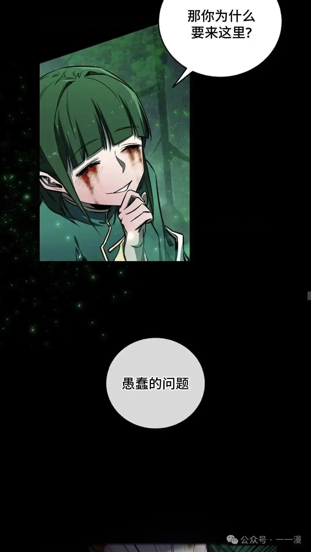 第20话 第53页