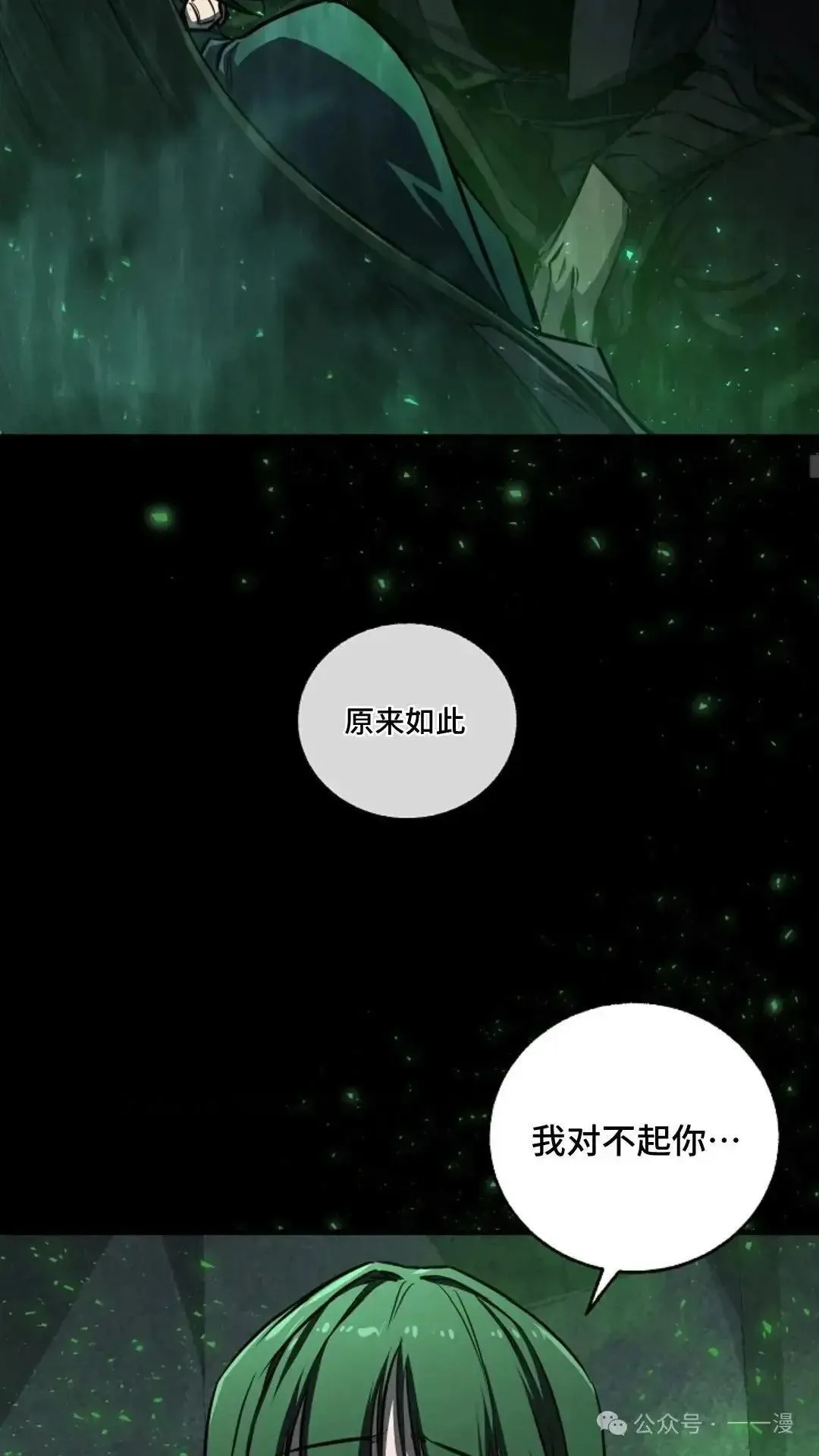 第20话 第55页