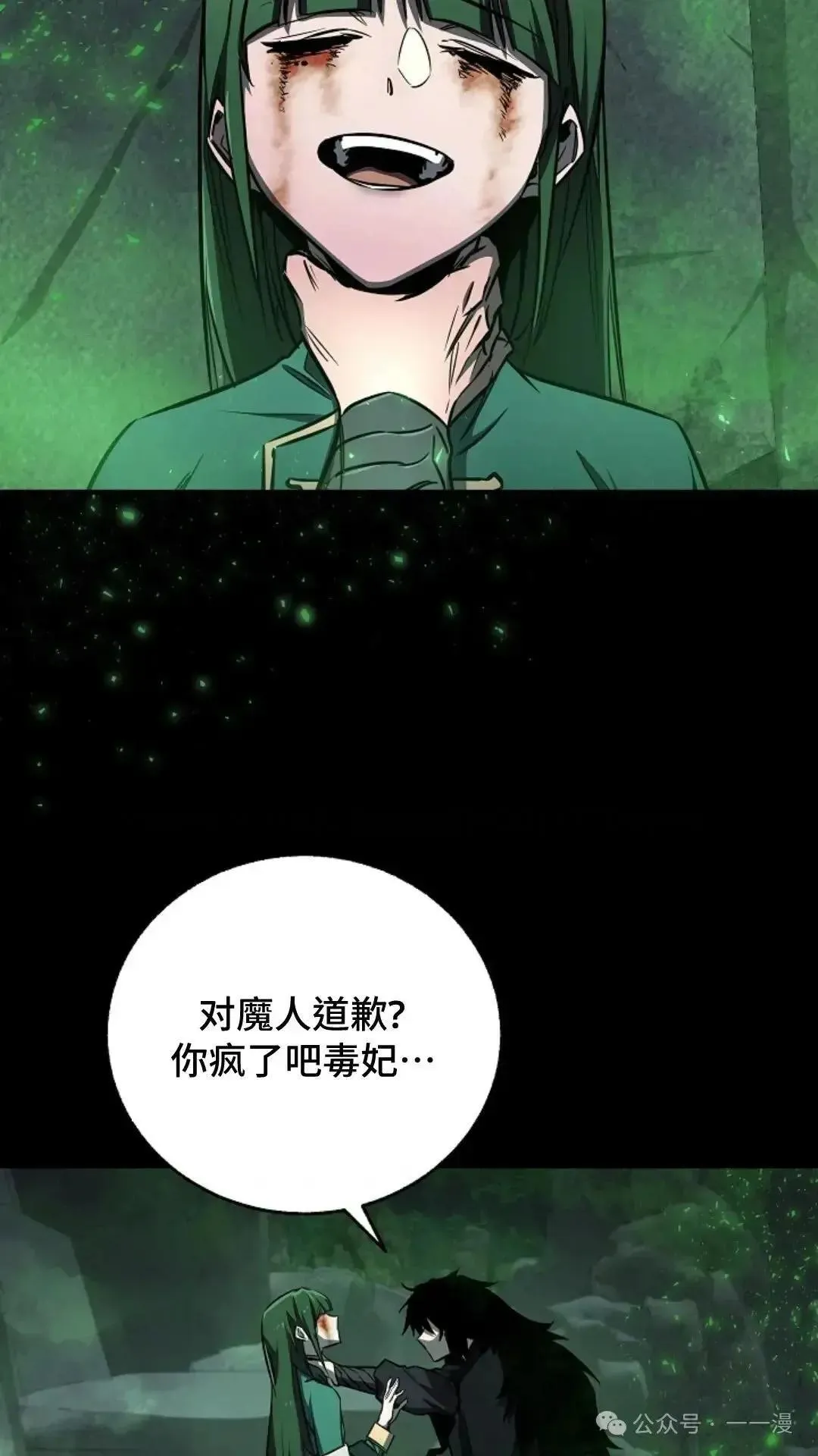 第20话 第56页