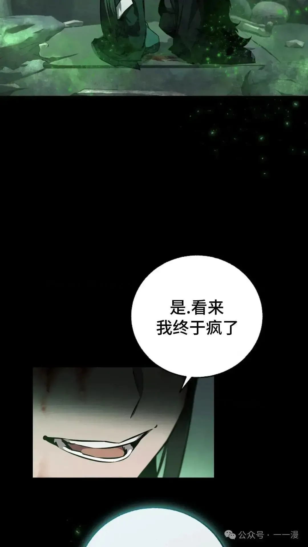 第20话 第57页