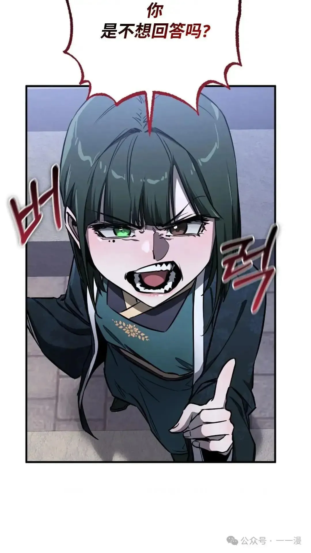 第20话 第68页