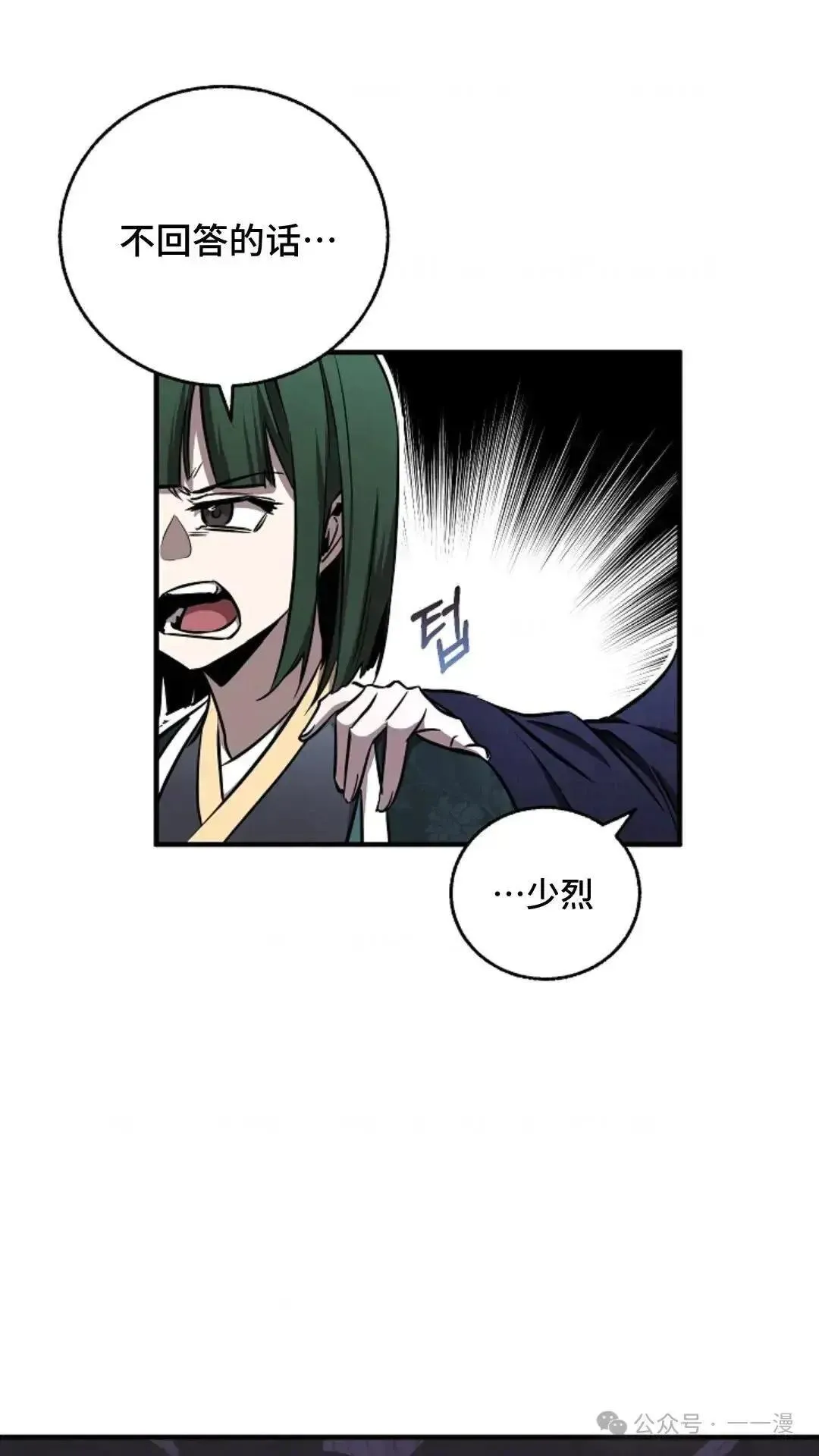 第20话 第70页