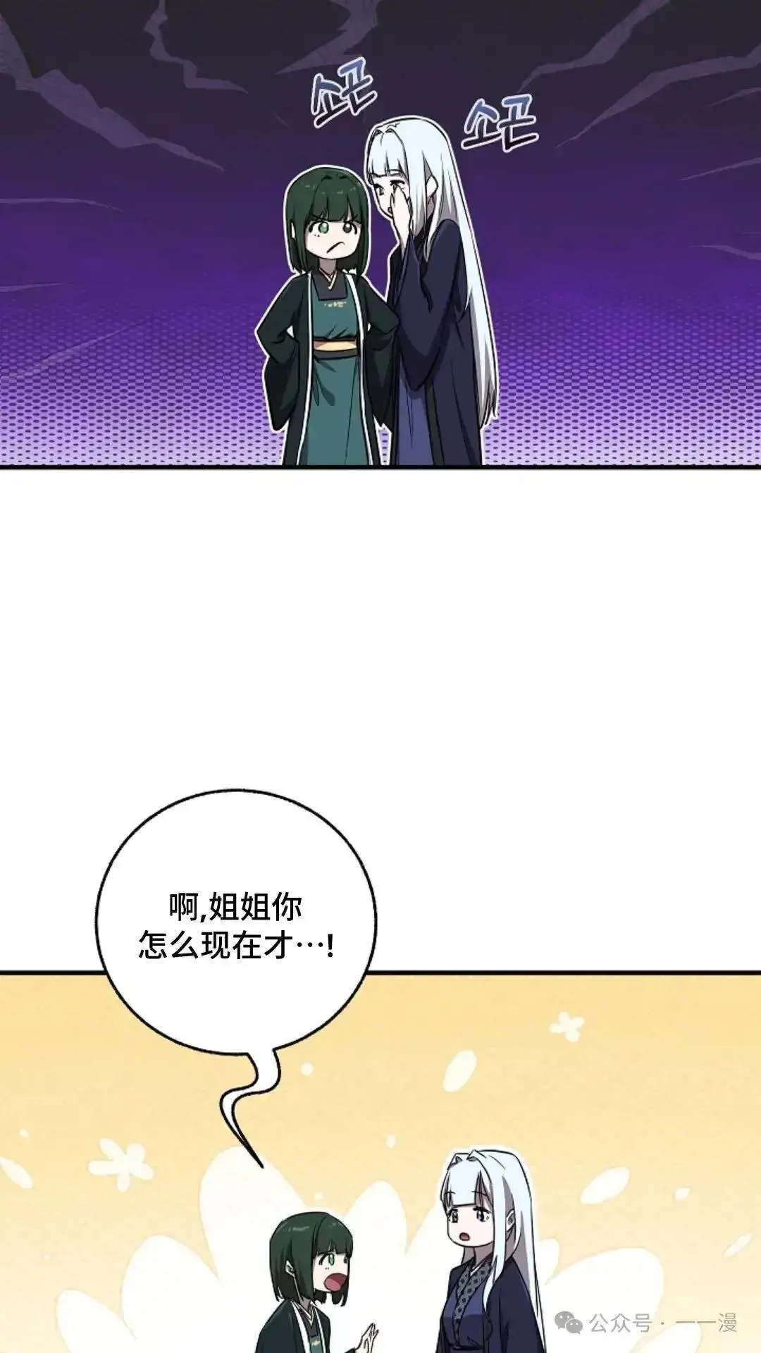 第20话 第71页