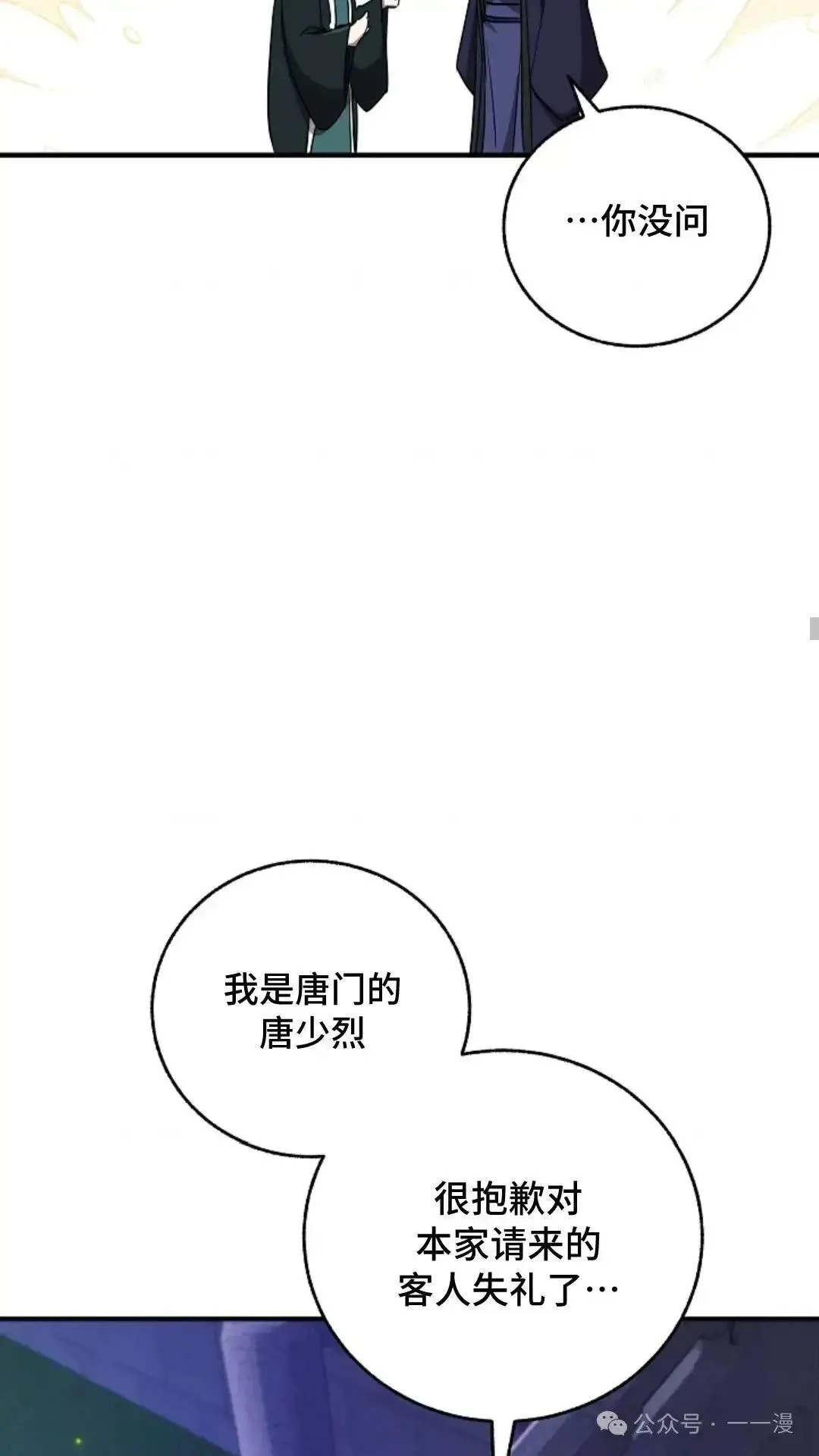 第20话 第72页