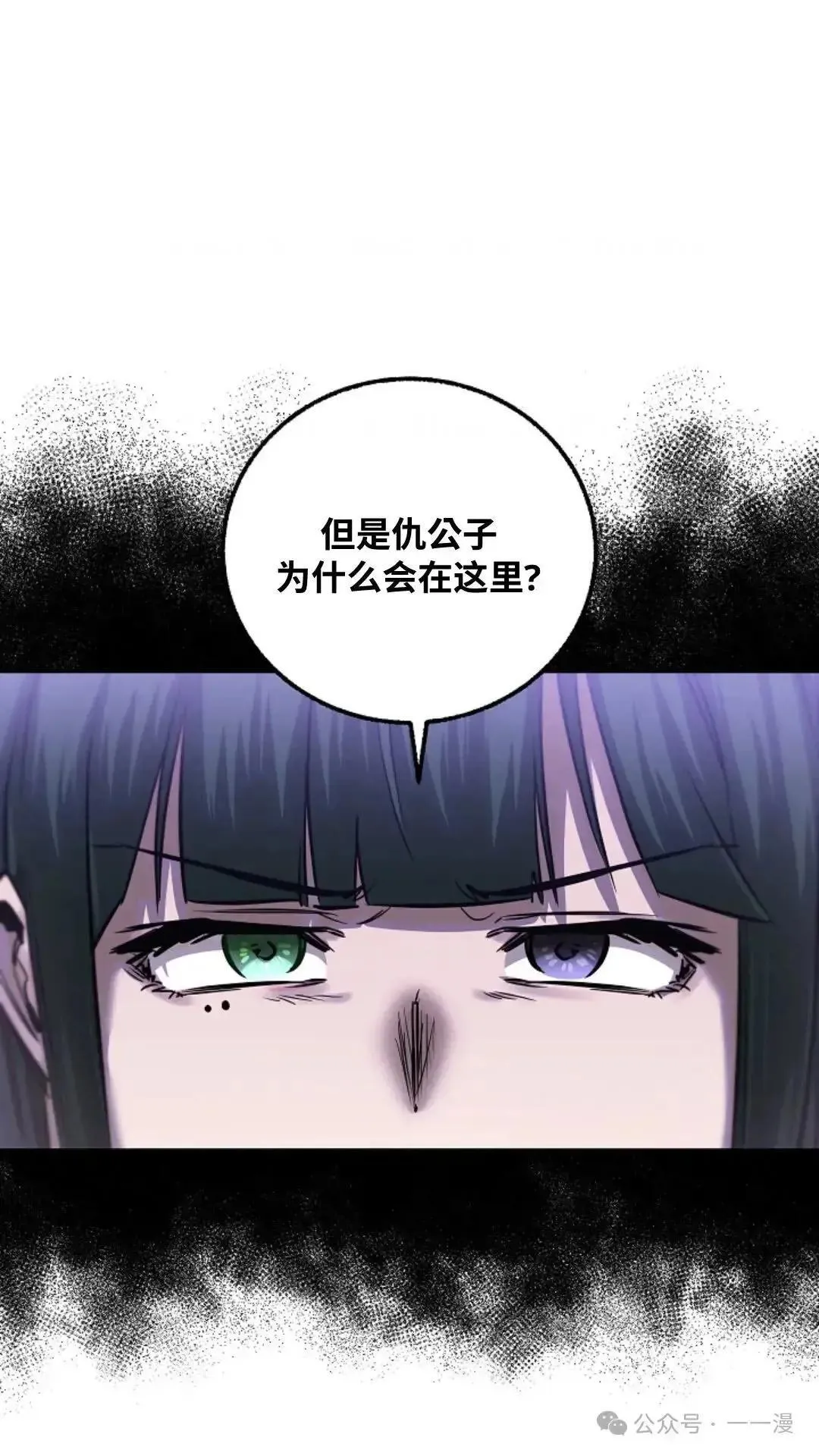 第20话 第74页