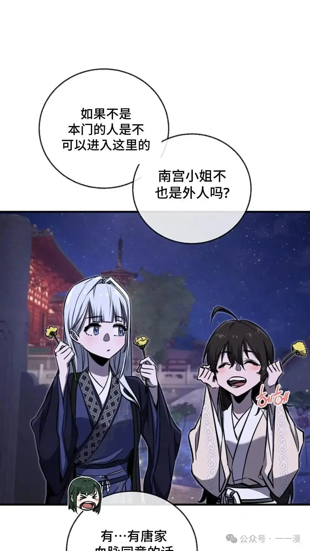 第20话 第75页