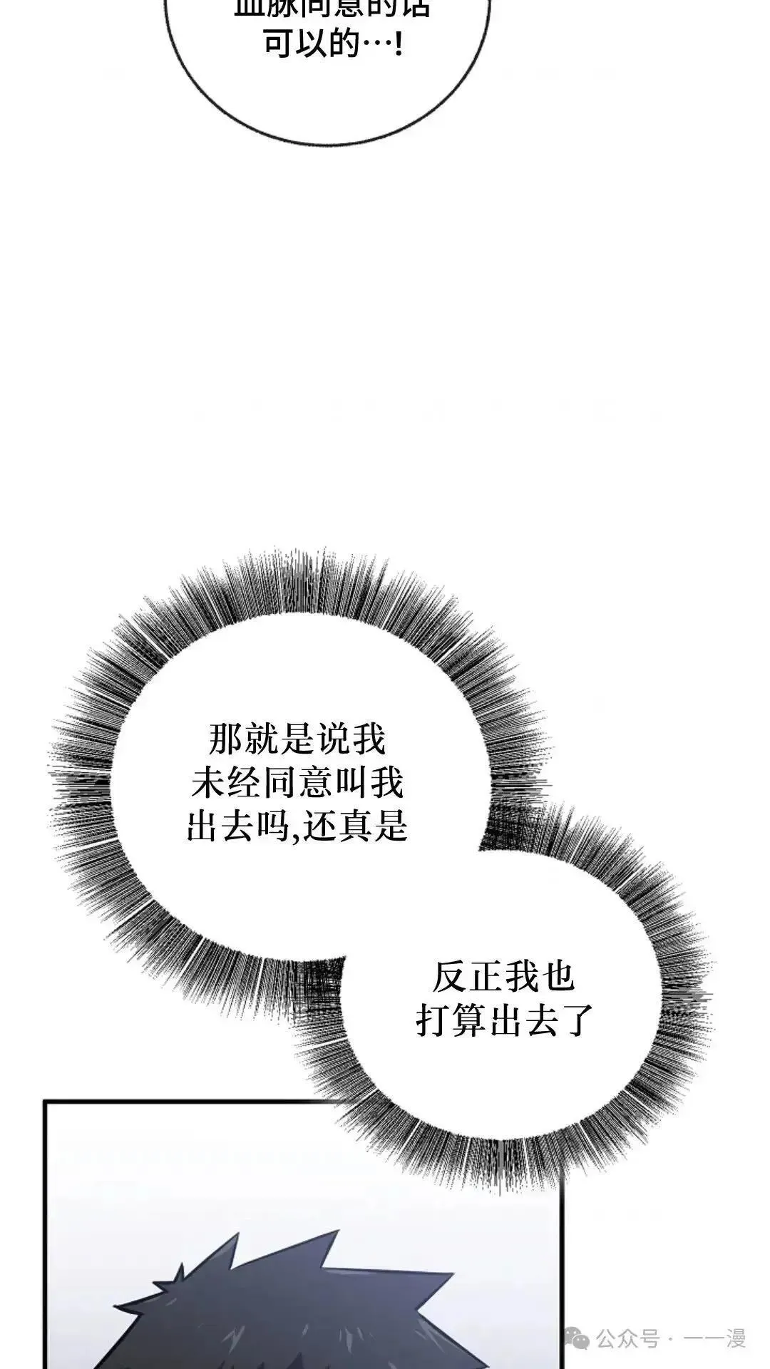 第20话 第76页