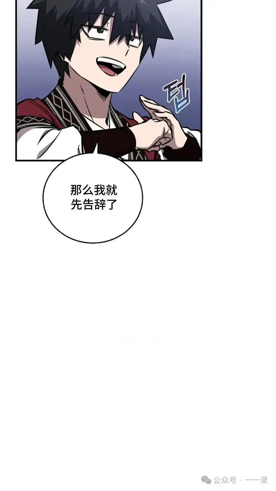 第20话 第77页