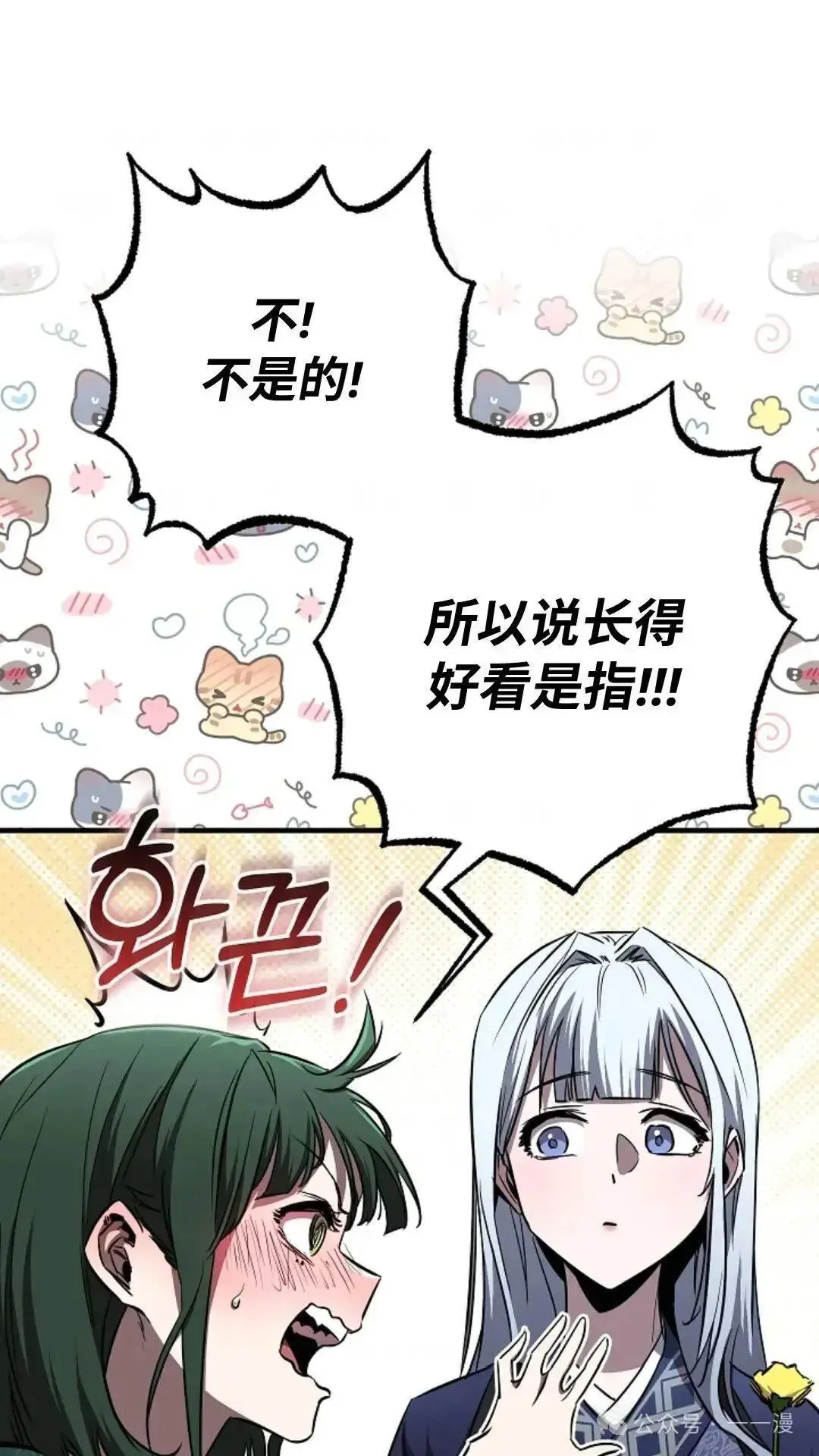 第20话 第83页