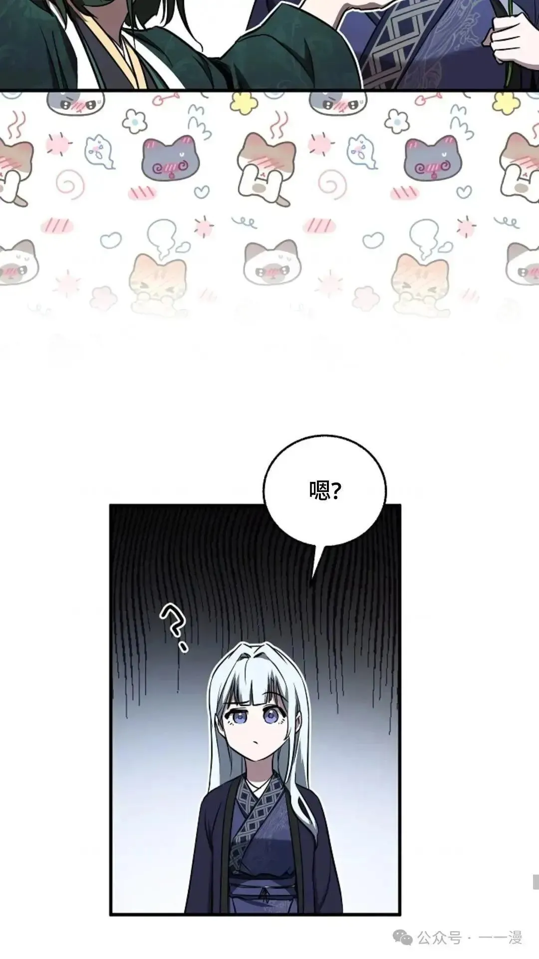 第20话 第84页