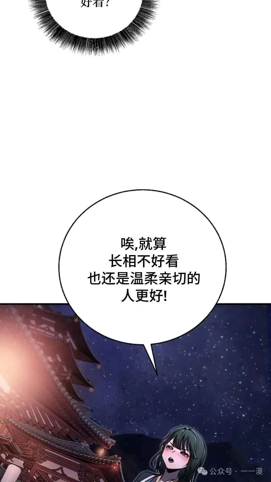 第20话 第86页