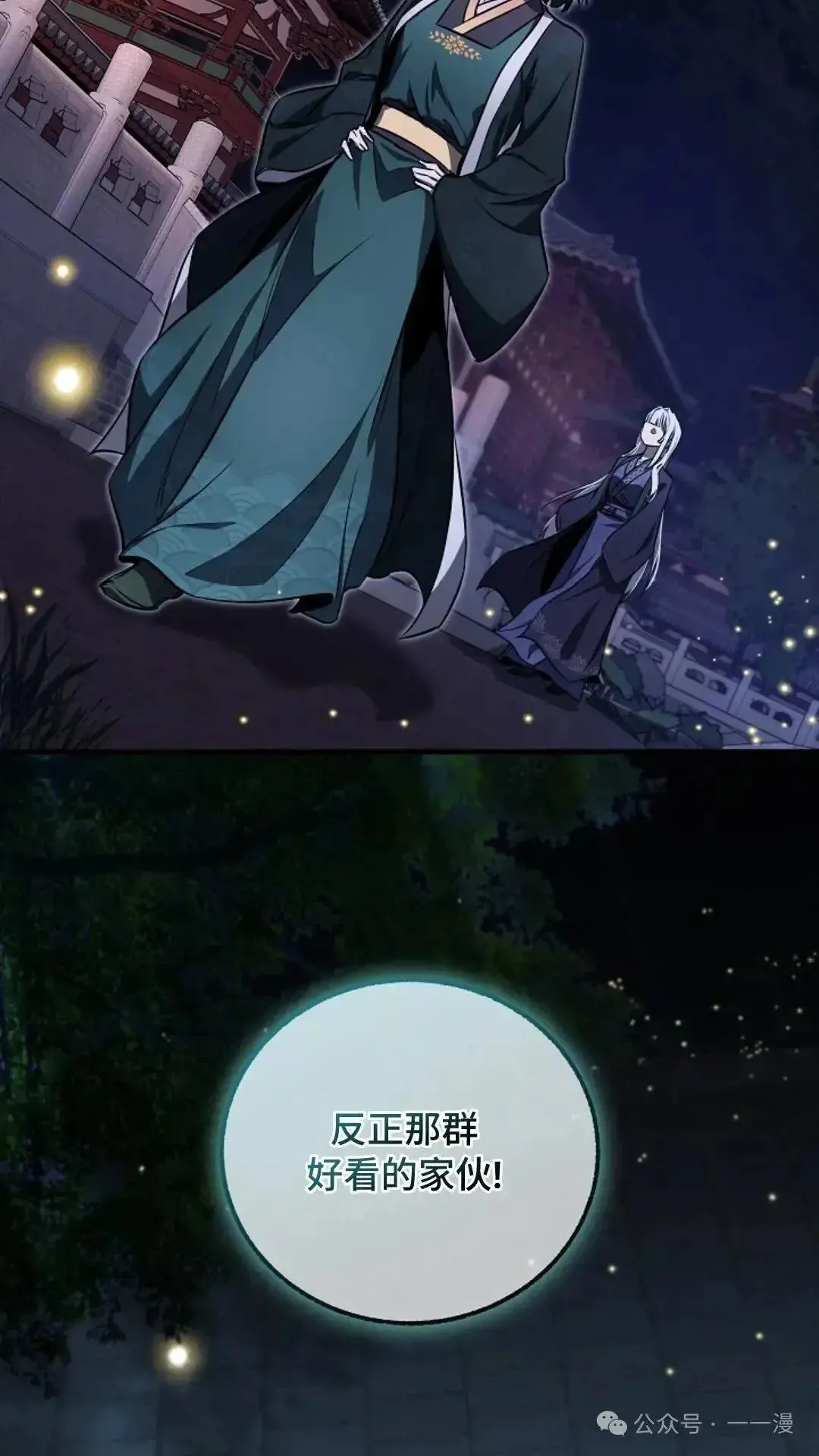 第20话 第87页