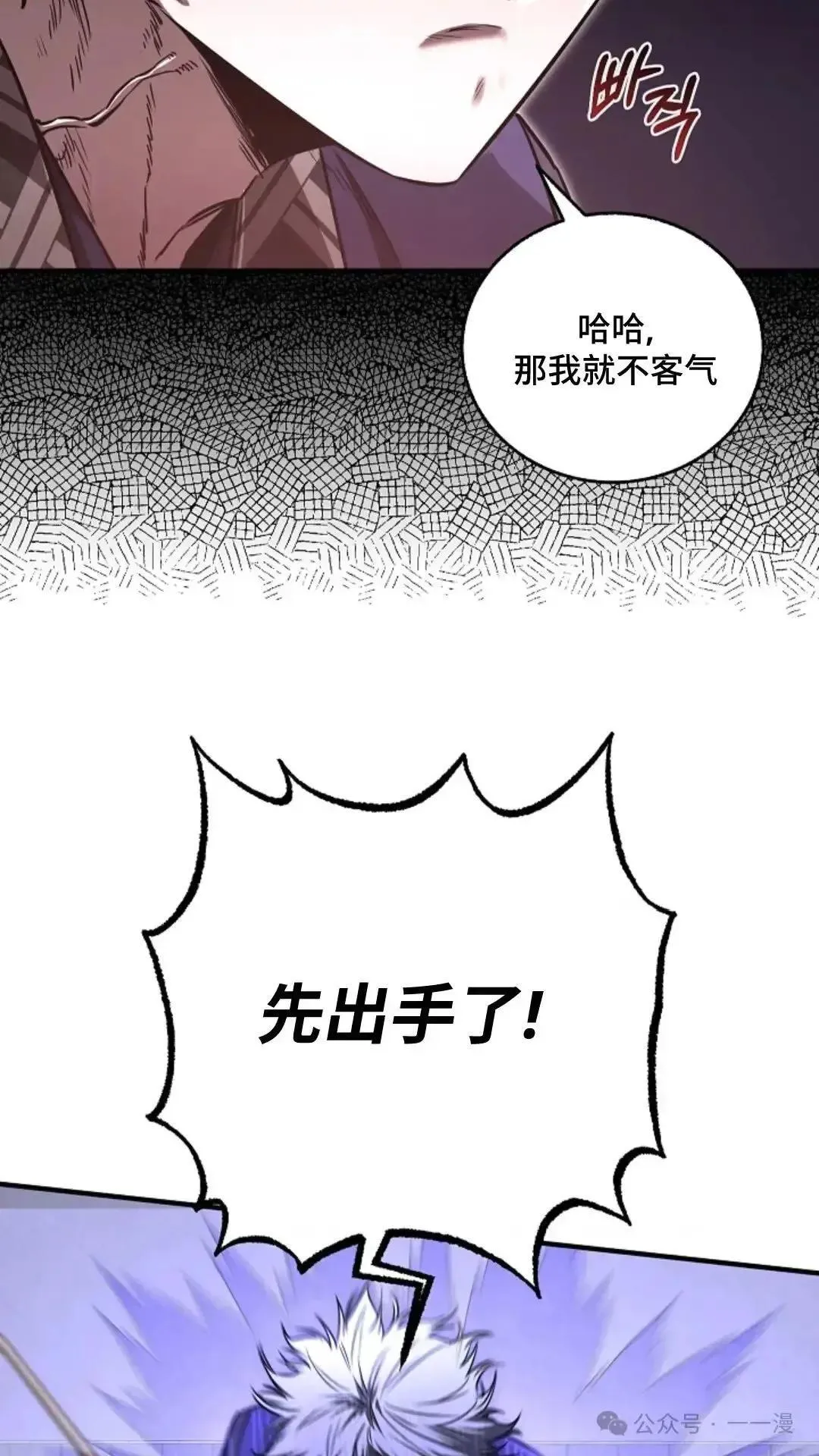 第22话 第4页